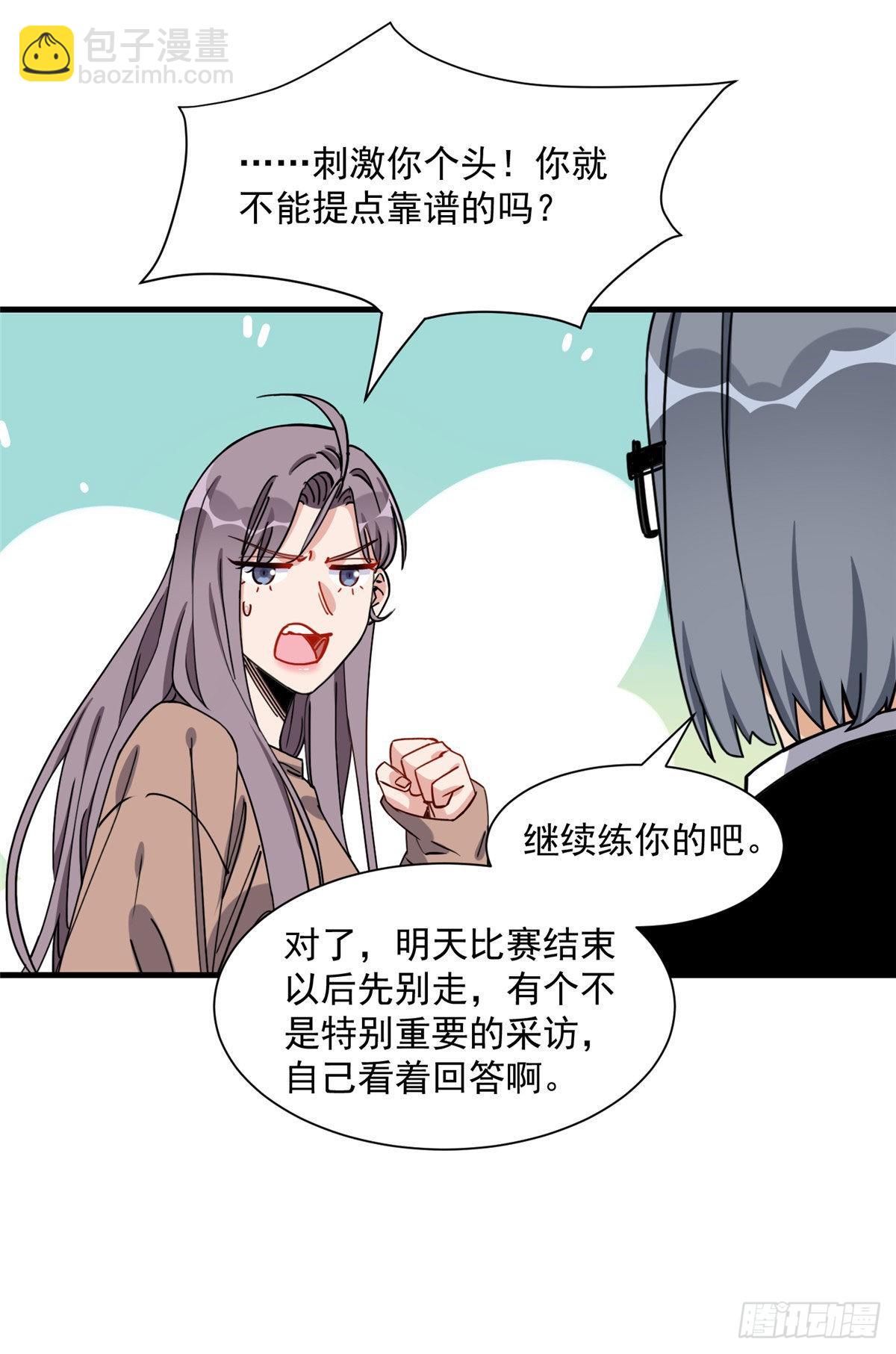 第69话 唐迟遇刺1