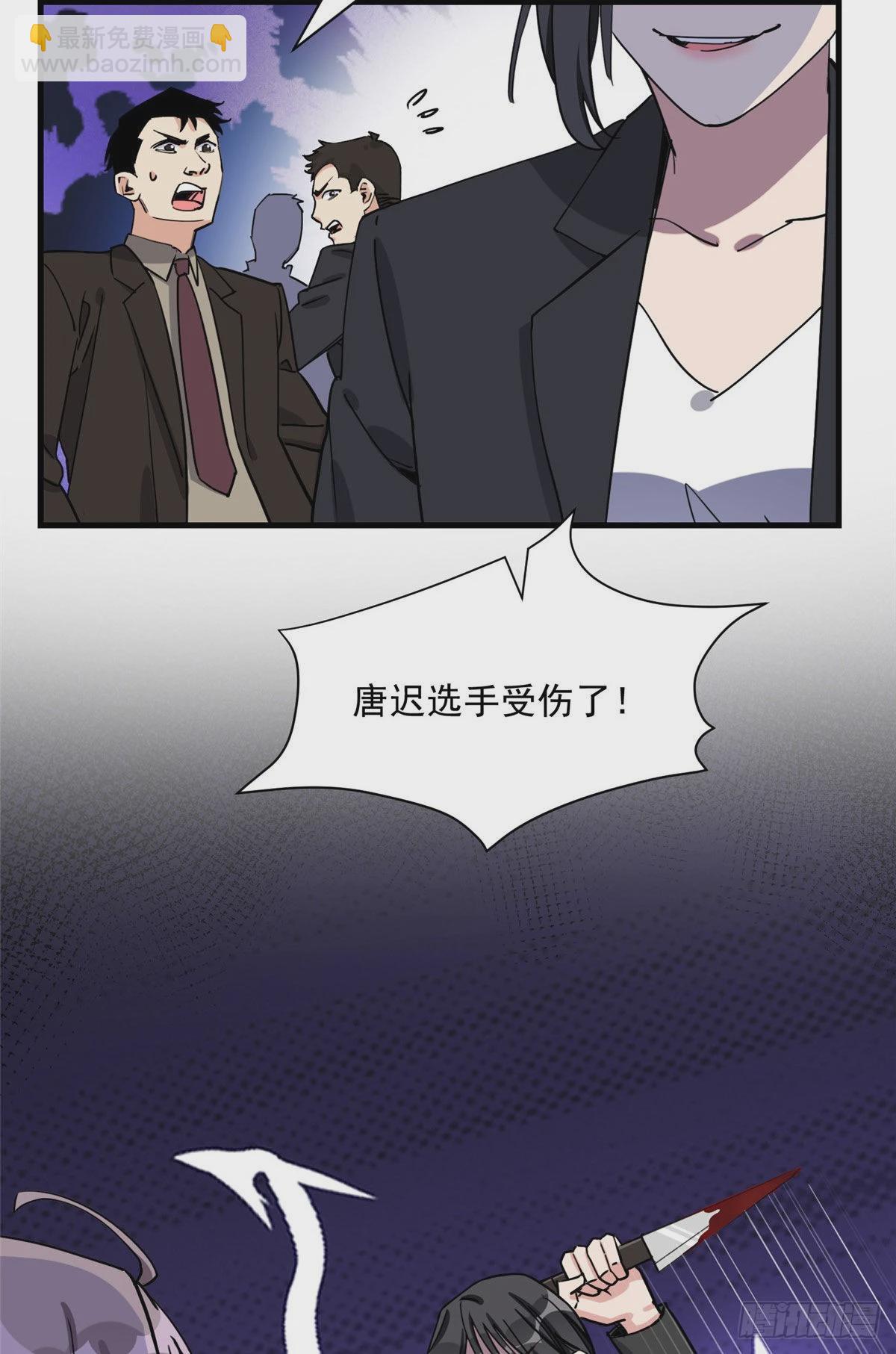 第69话 唐迟遇刺23