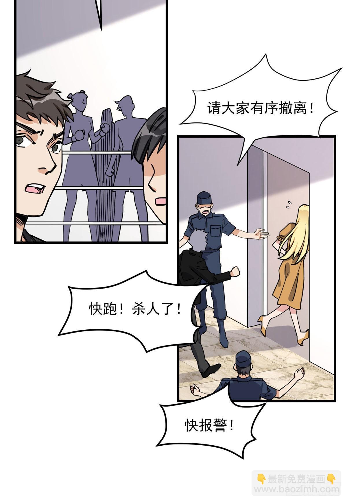 第69话 唐迟遇刺30