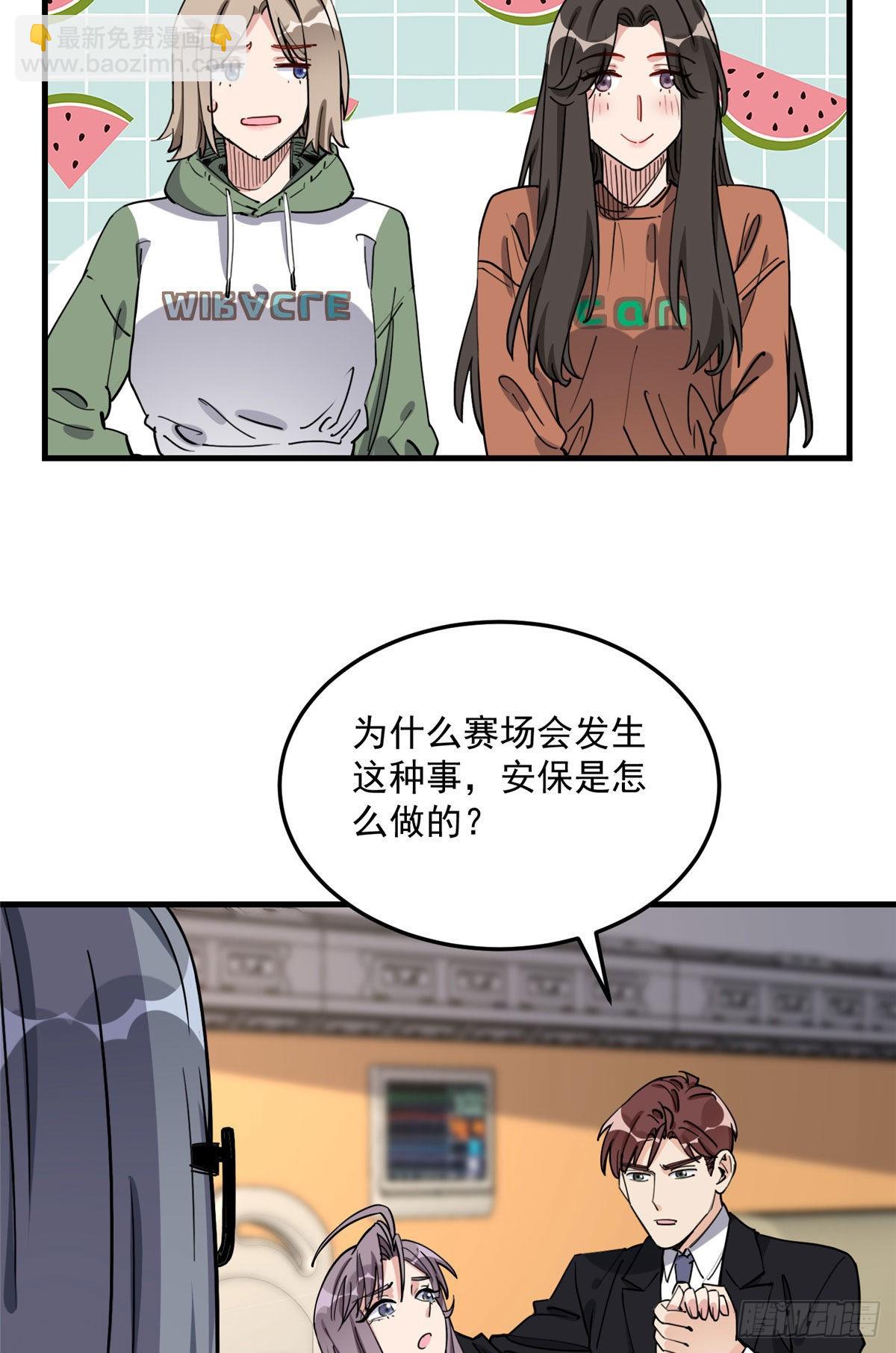 第69话 唐迟遇刺42