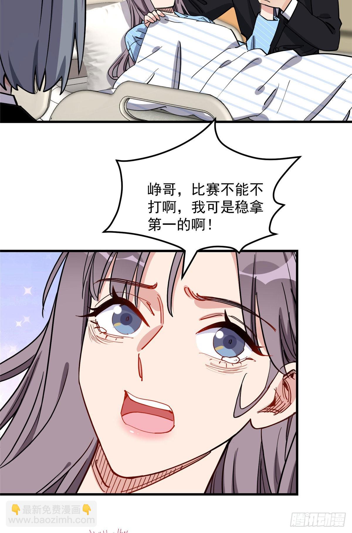 第69话 唐迟遇刺43