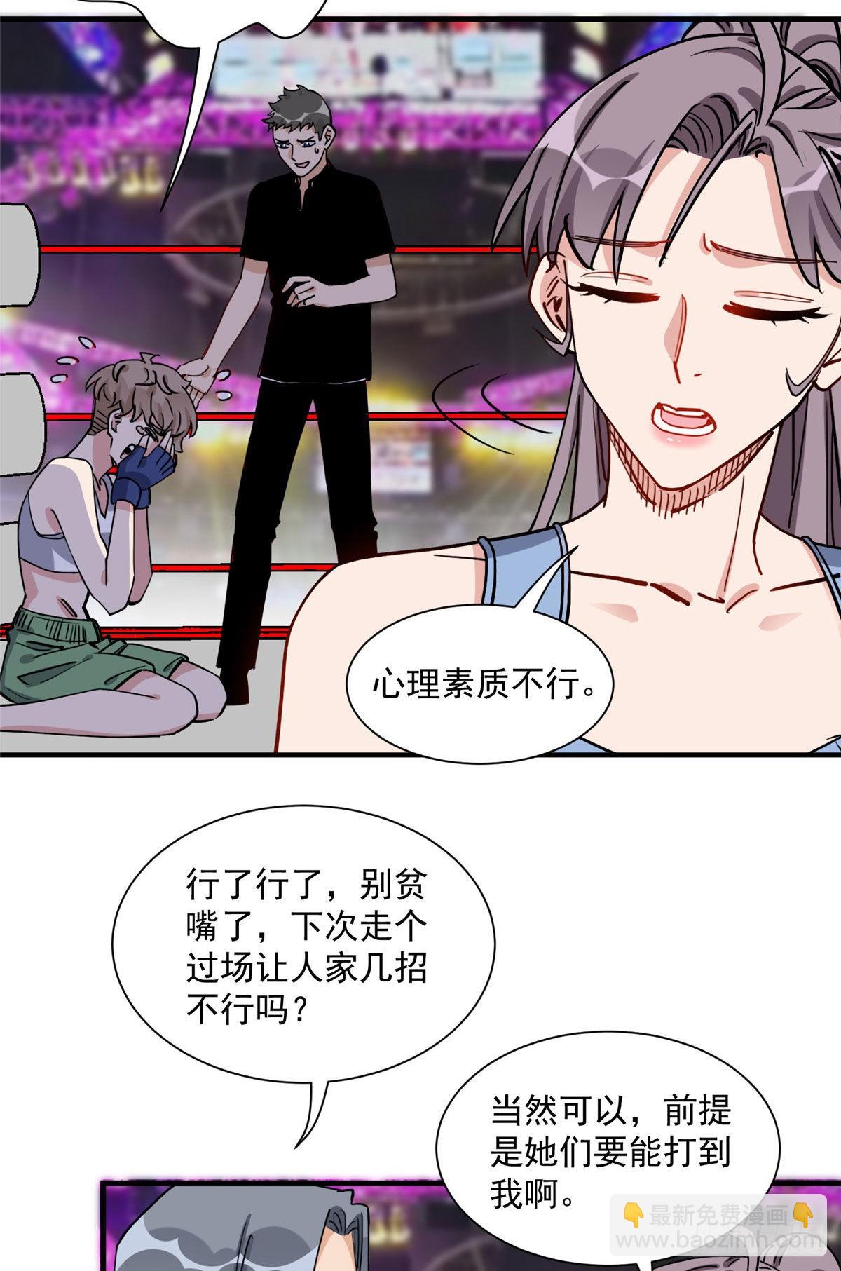 第69话 唐迟遇刺7