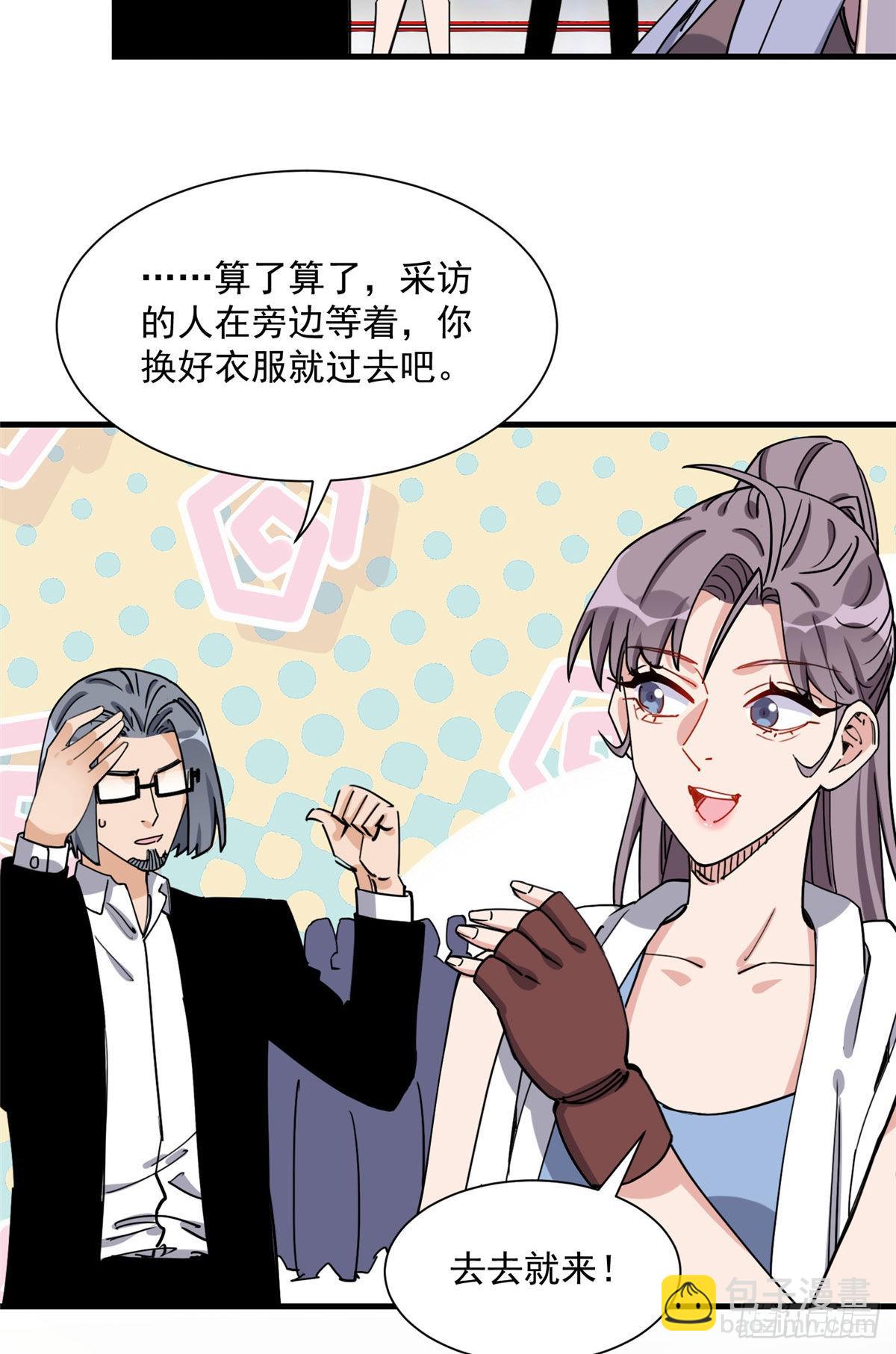 第69话 唐迟遇刺9