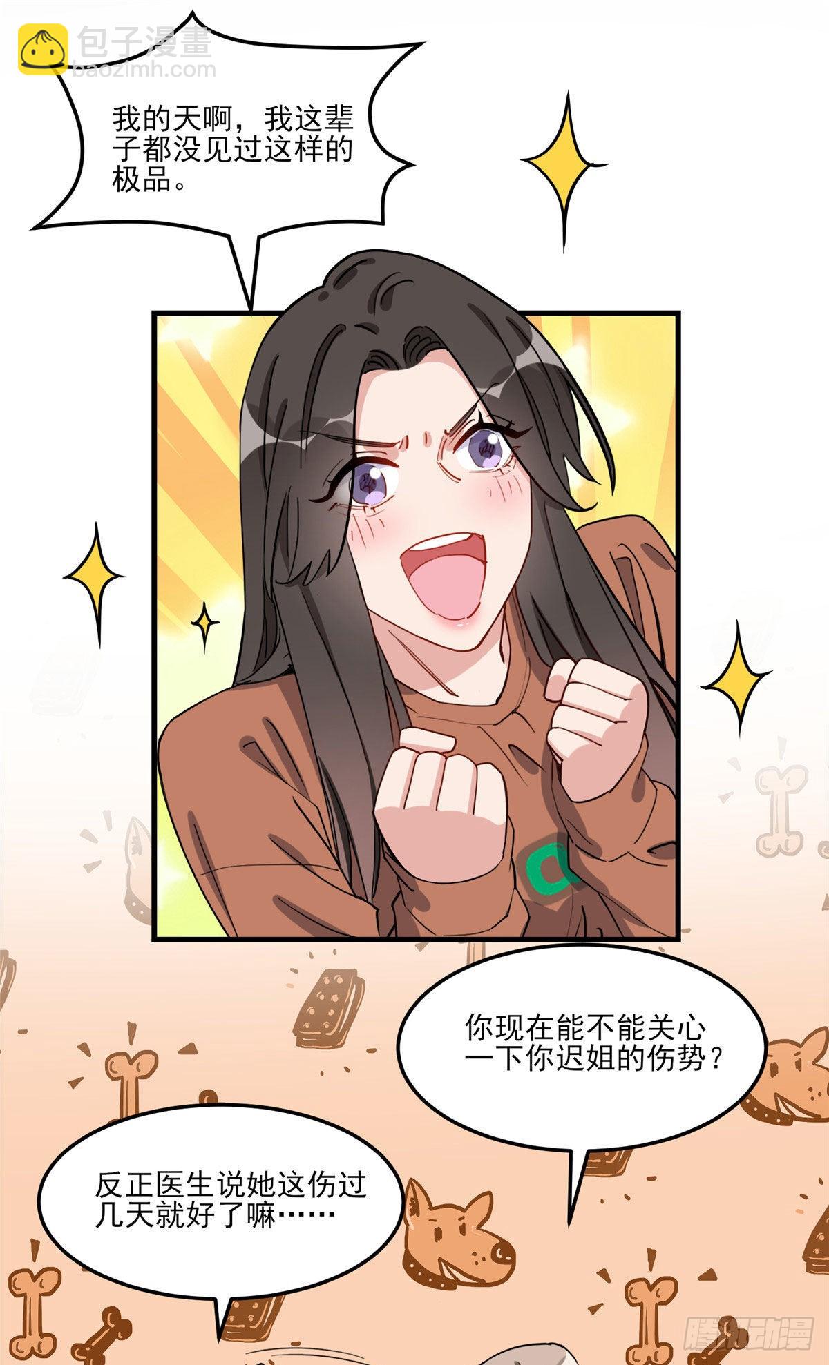 第70话 一家子奇葩1