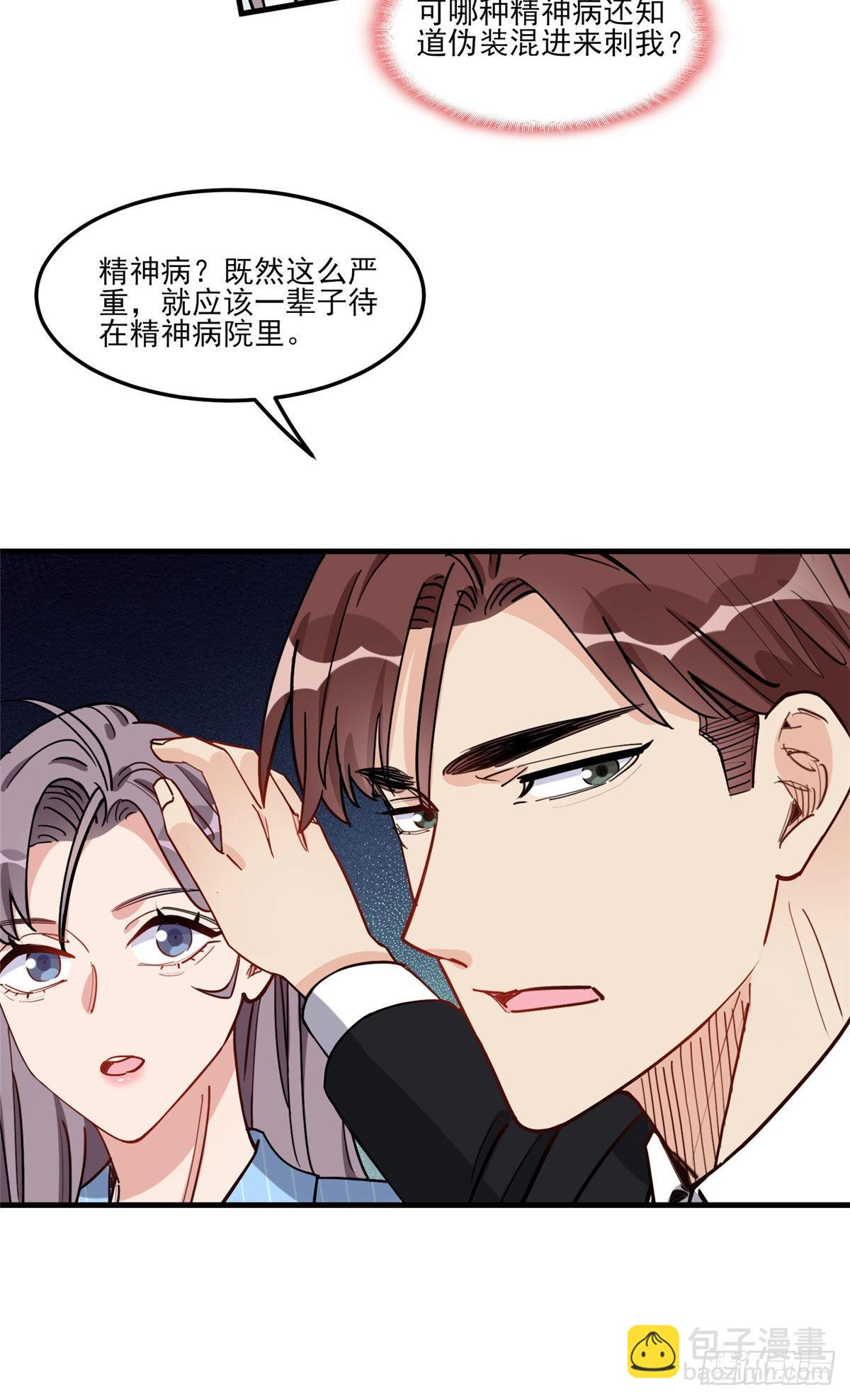 第70话 一家子奇葩11