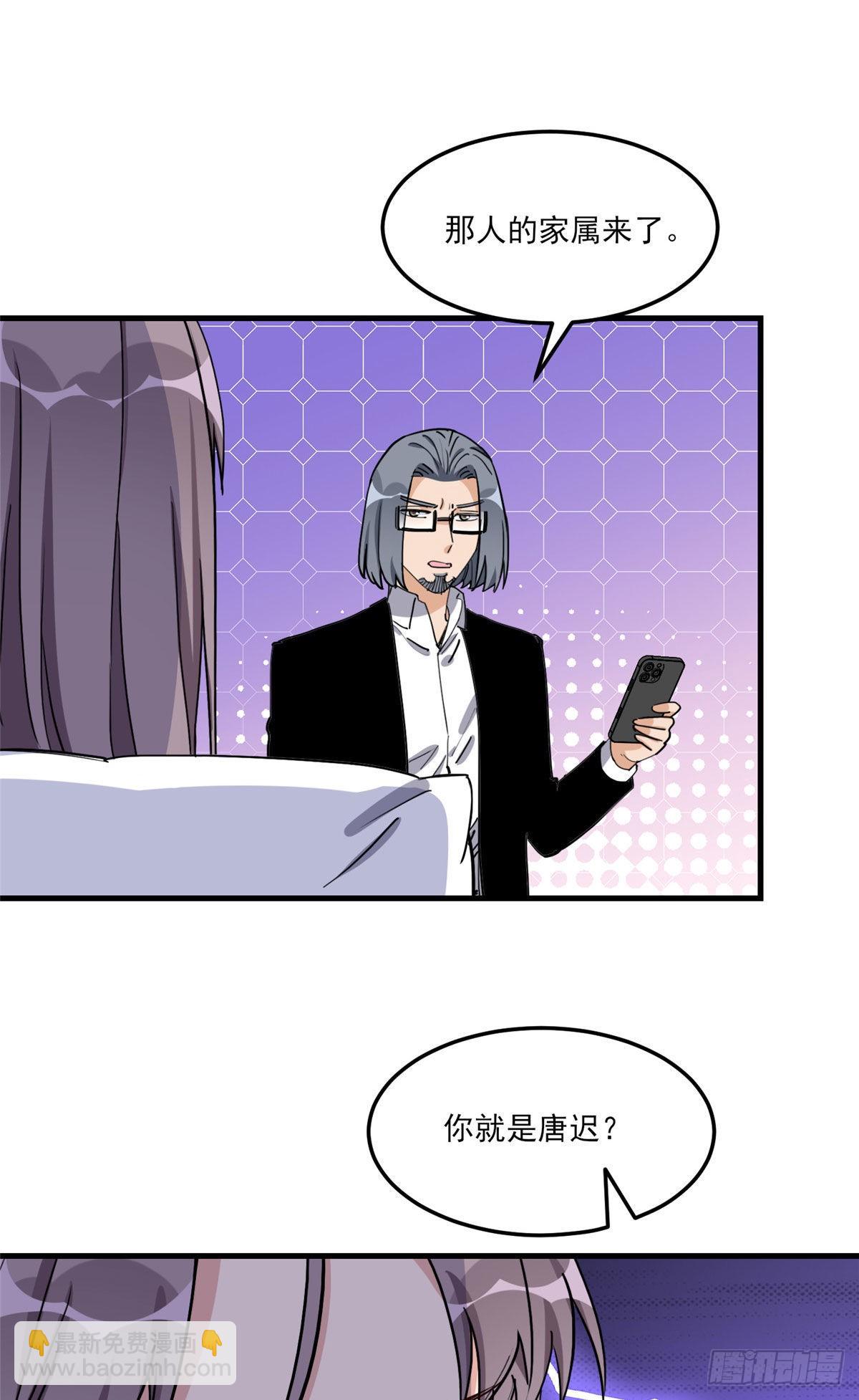 第70话 一家子奇葩16