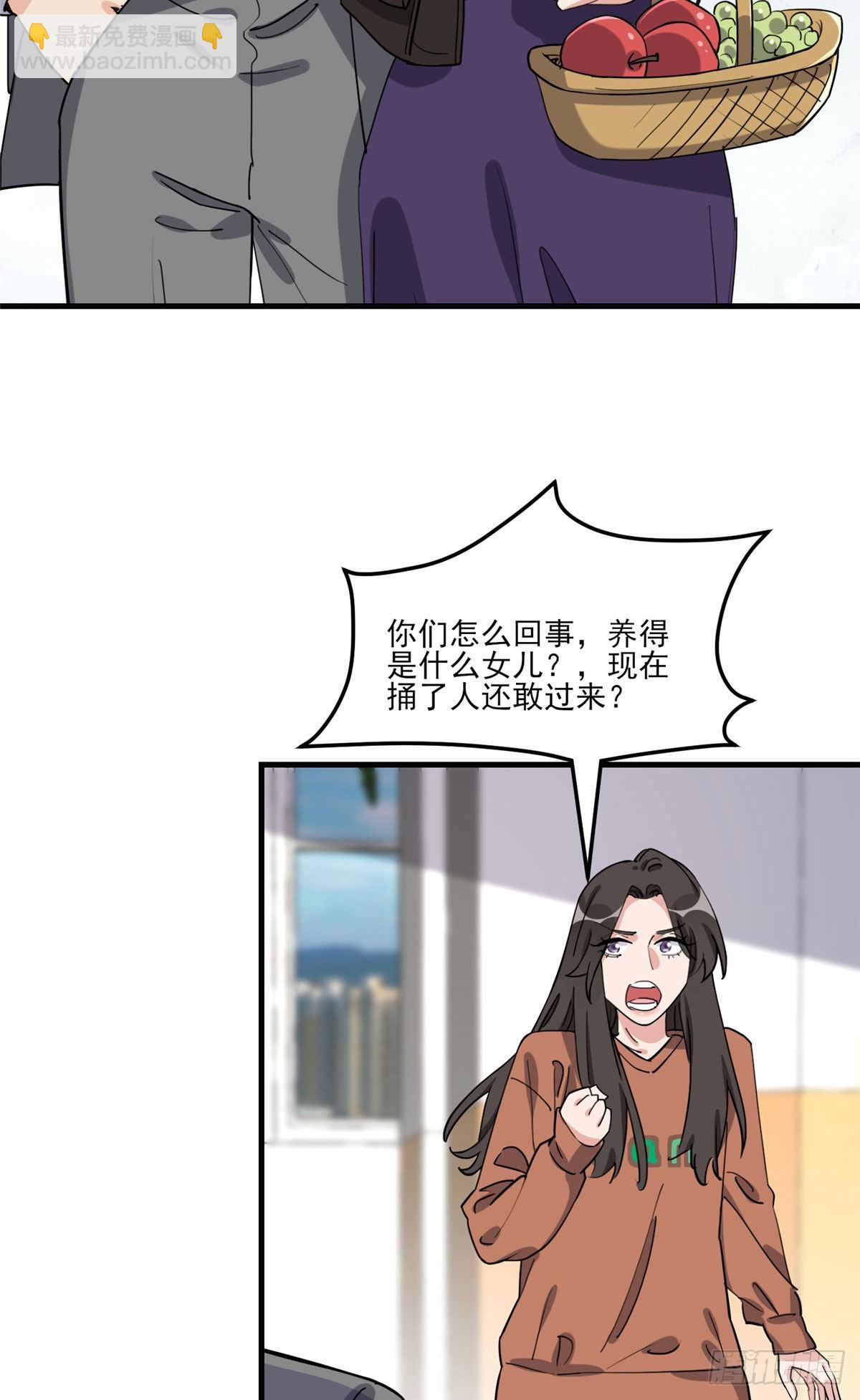第70话 一家子奇葩18