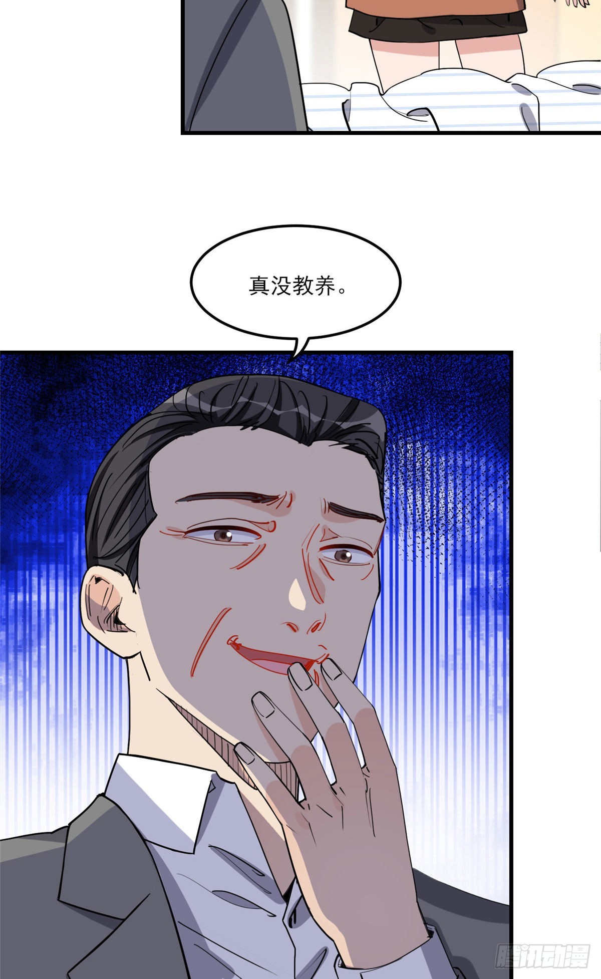 第70话 一家子奇葩19