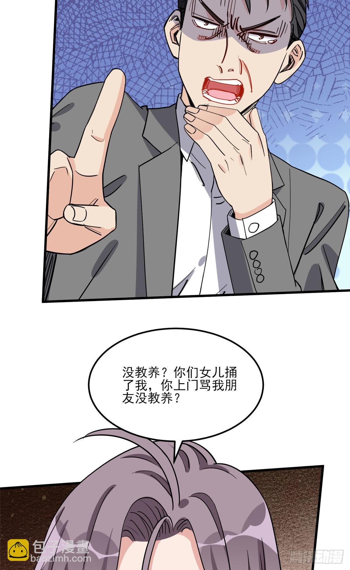 第70话 一家子奇葩22