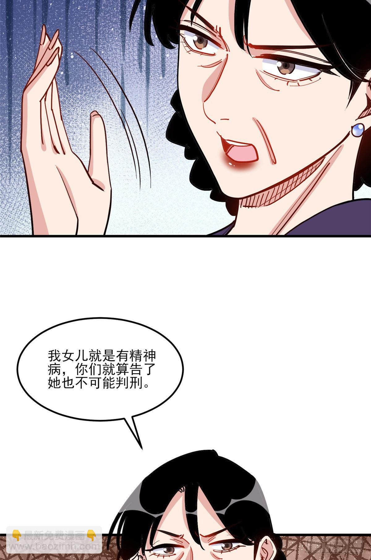 第70话 一家子奇葩26