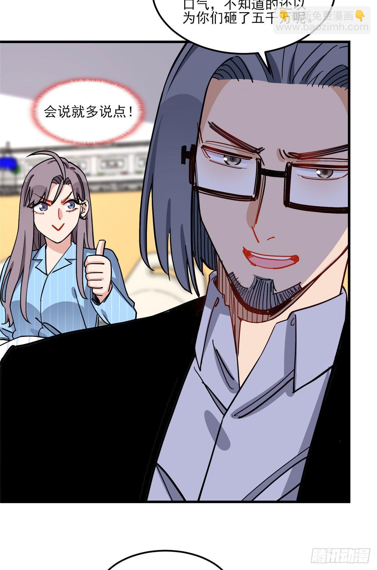 第70话 一家子奇葩28