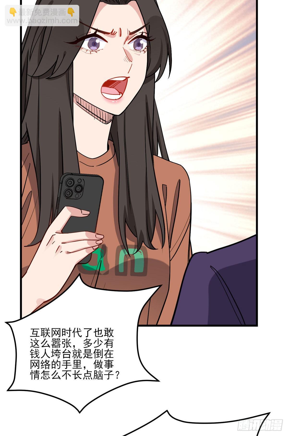 第70话 一家子奇葩32