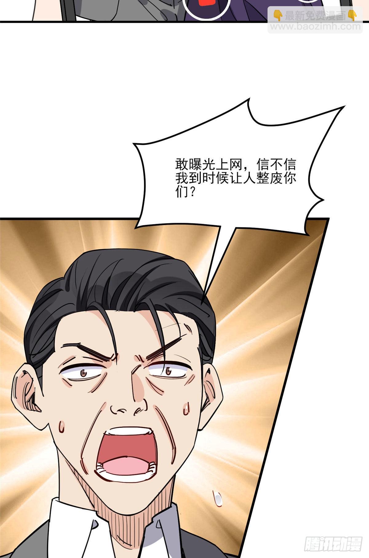 第70话 一家子奇葩34