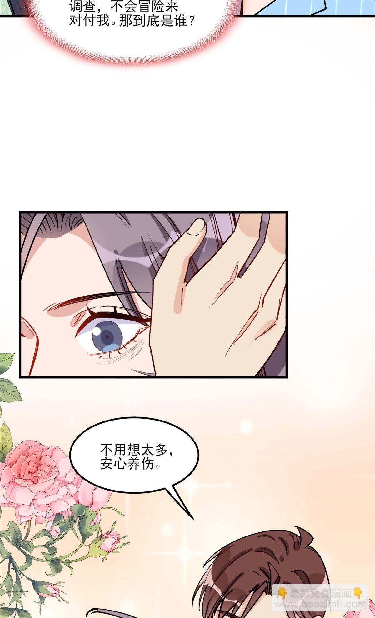 第70话 一家子奇葩6