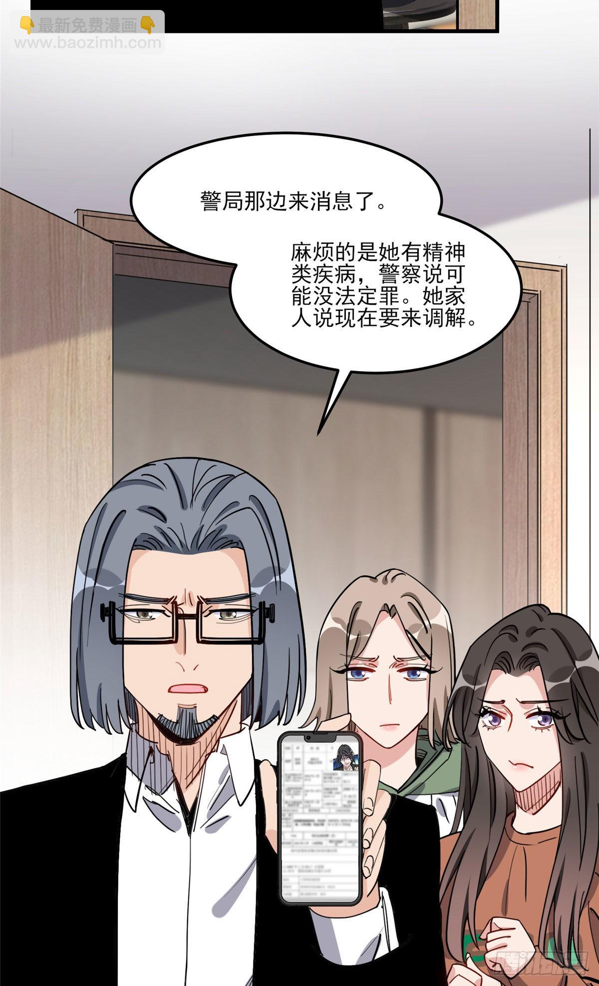 第70话 一家子奇葩9
