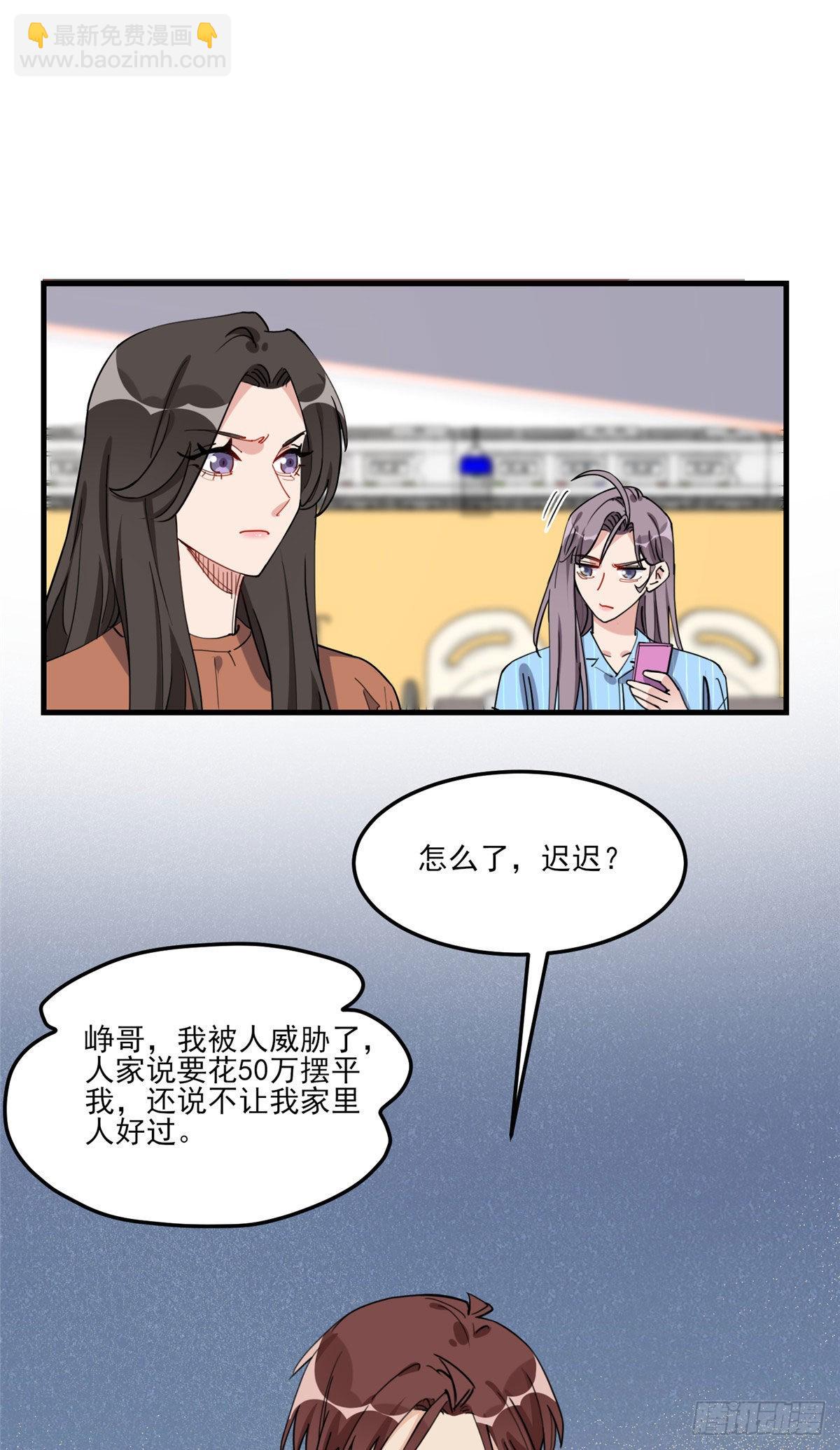 第71话 敢欺负我嫂嫂？1