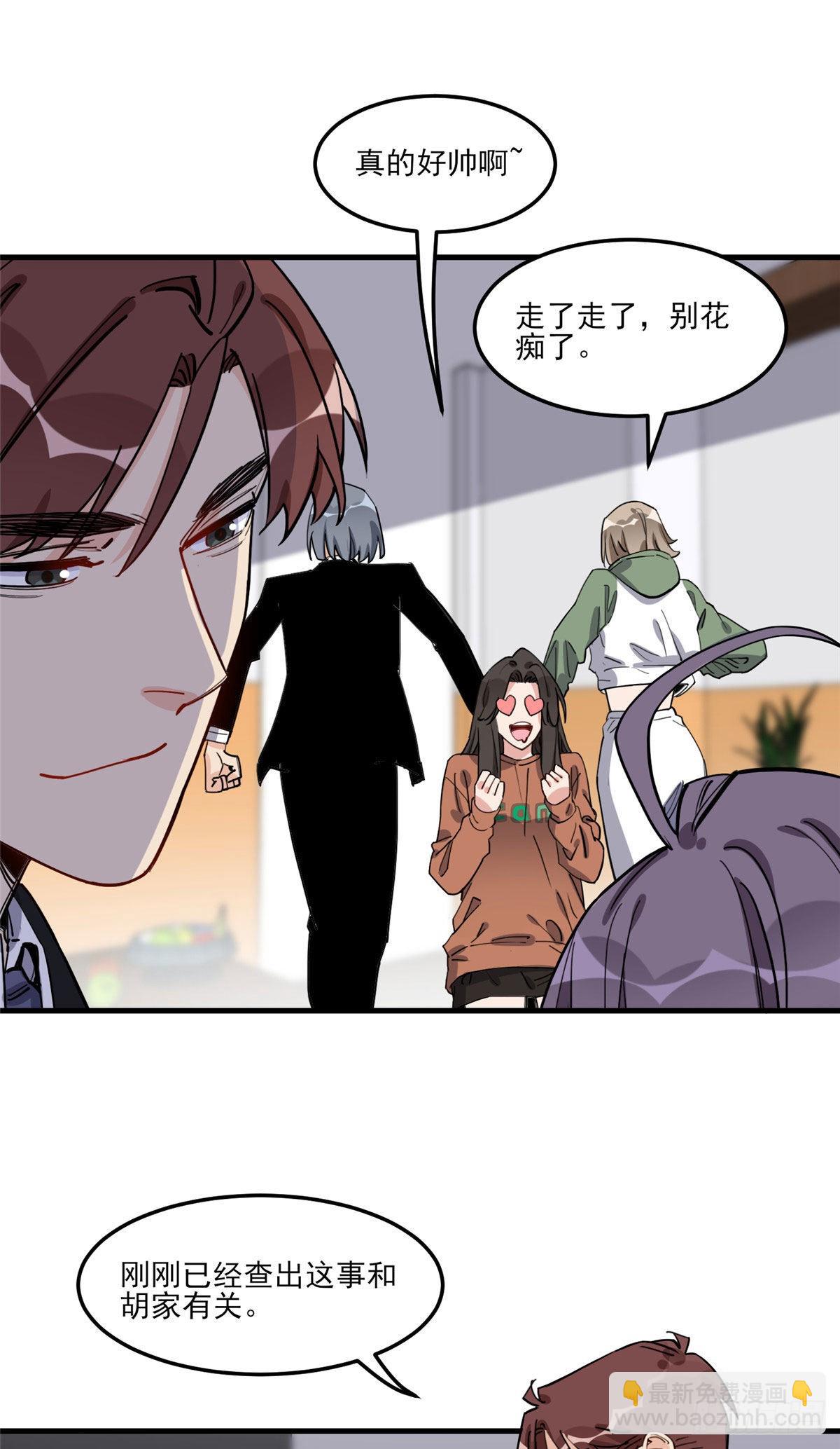 第71话 敢欺负我嫂嫂？11