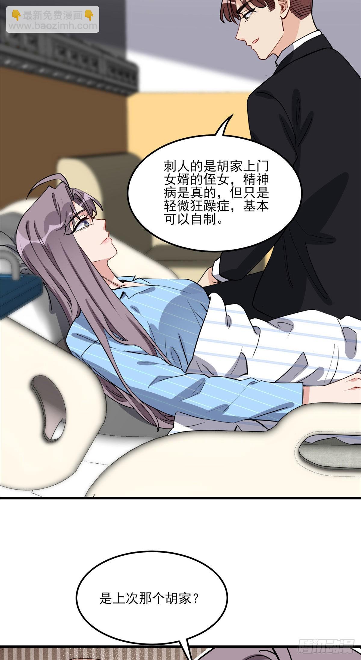 第71话 敢欺负我嫂嫂？12