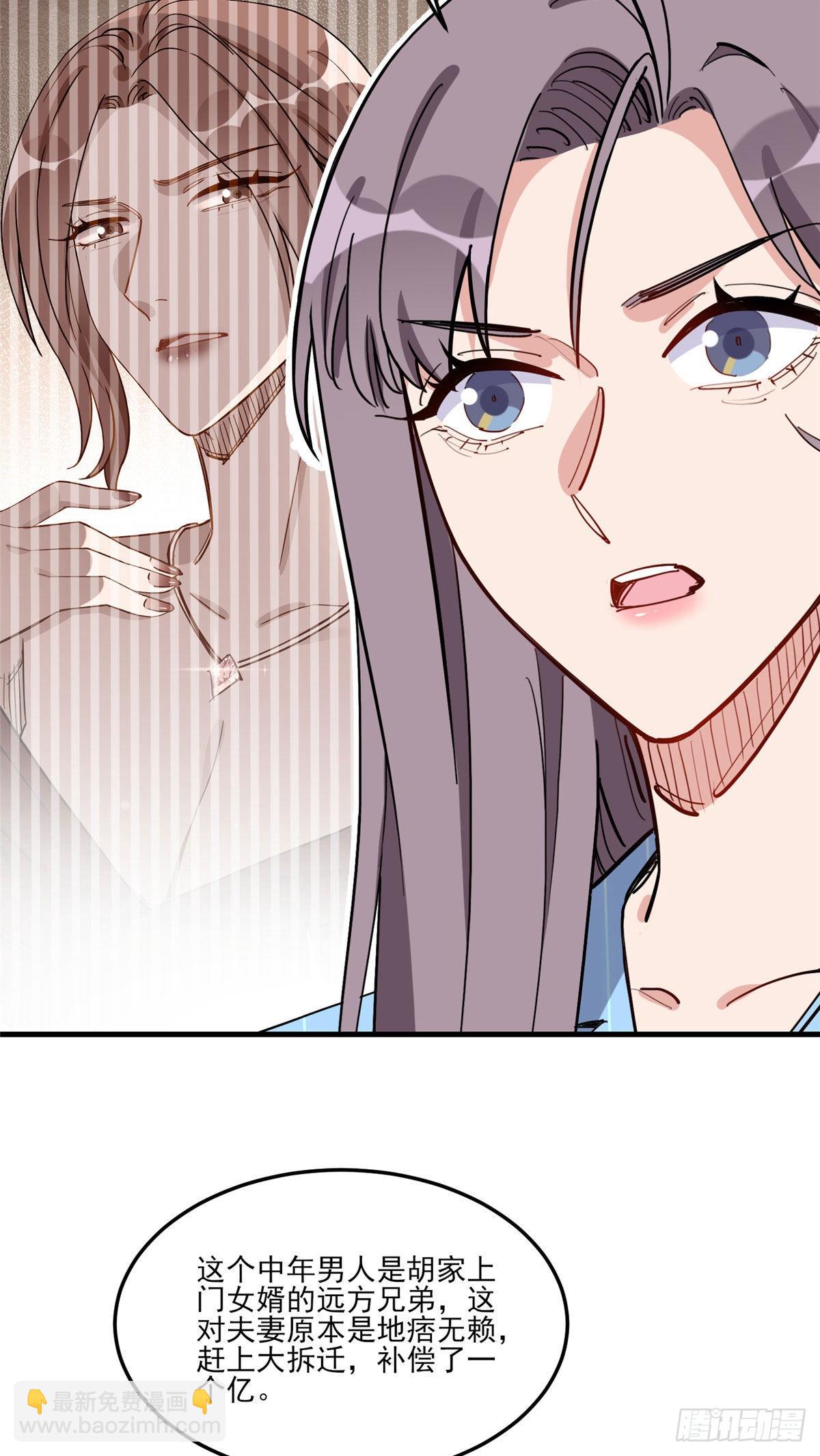 第71话 敢欺负我嫂嫂？13