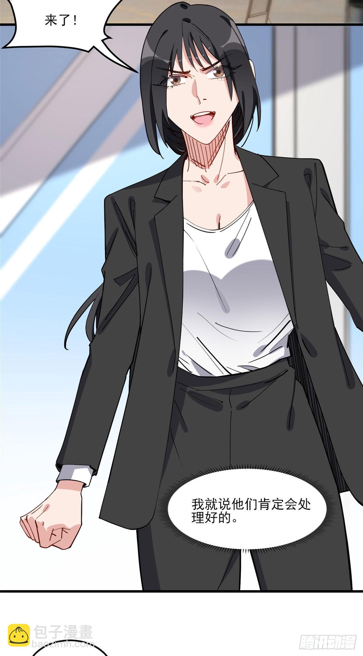 第71话 敢欺负我嫂嫂？16