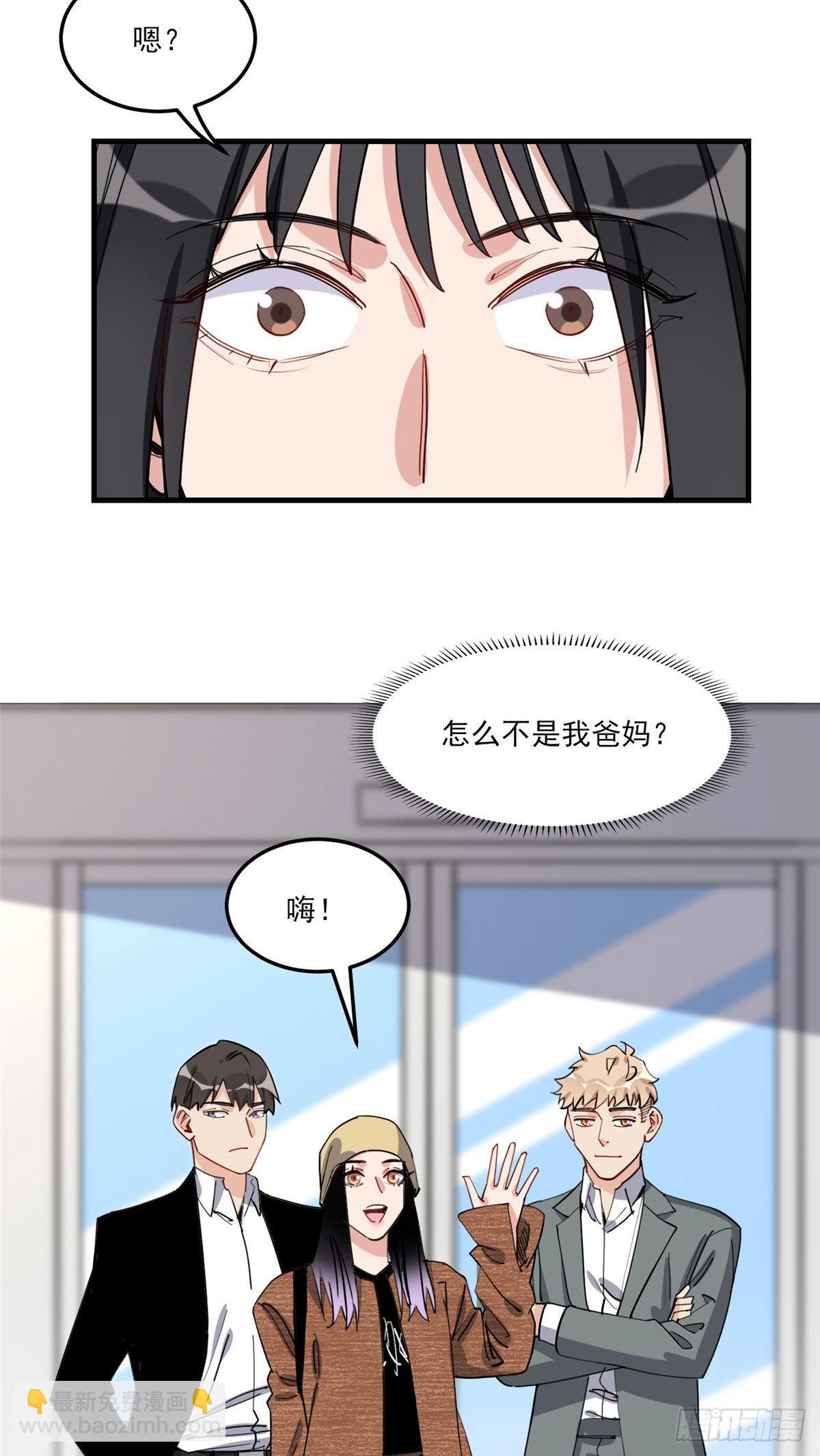 第71话 敢欺负我嫂嫂？17