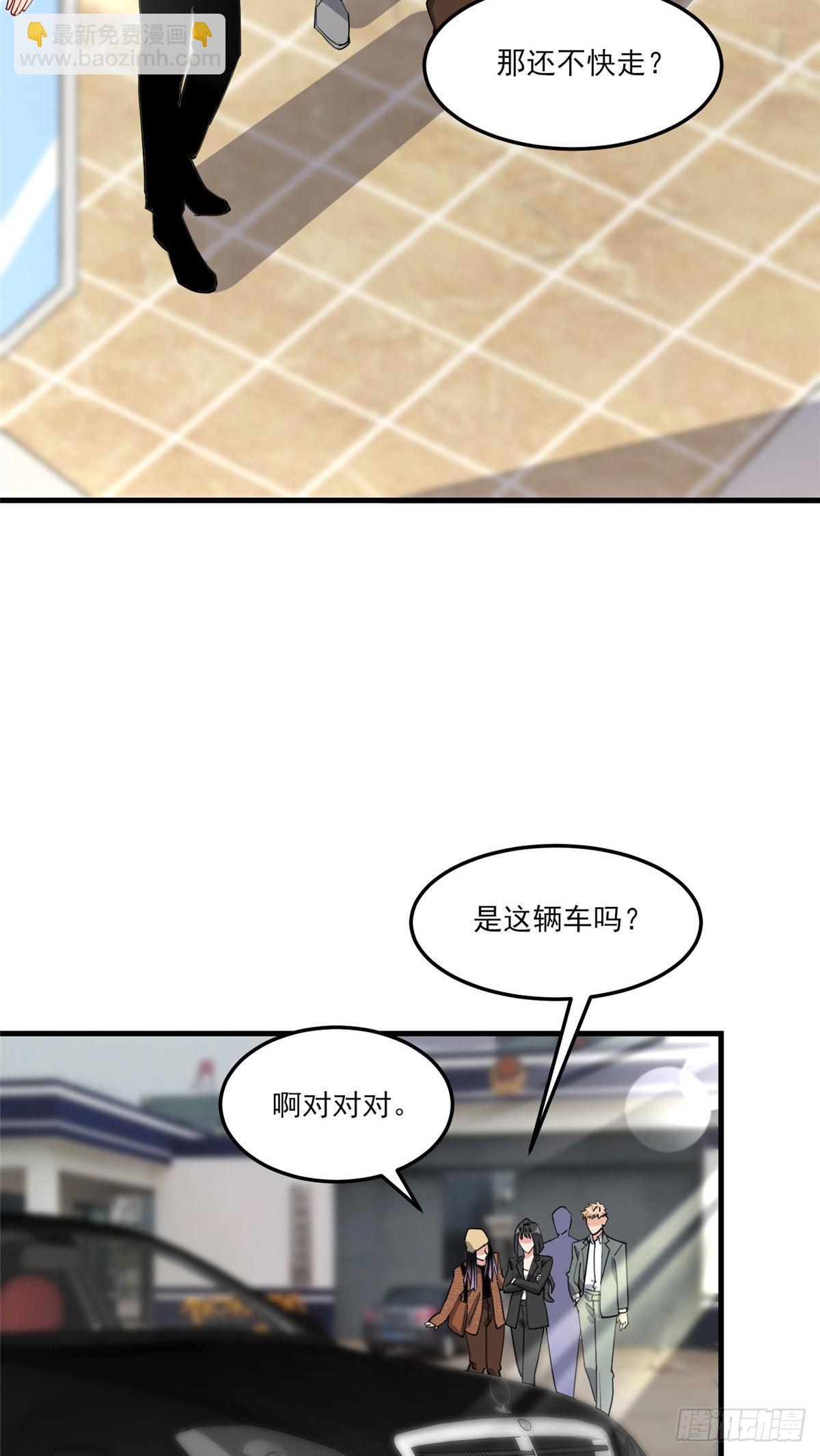 第71话 敢欺负我嫂嫂？19