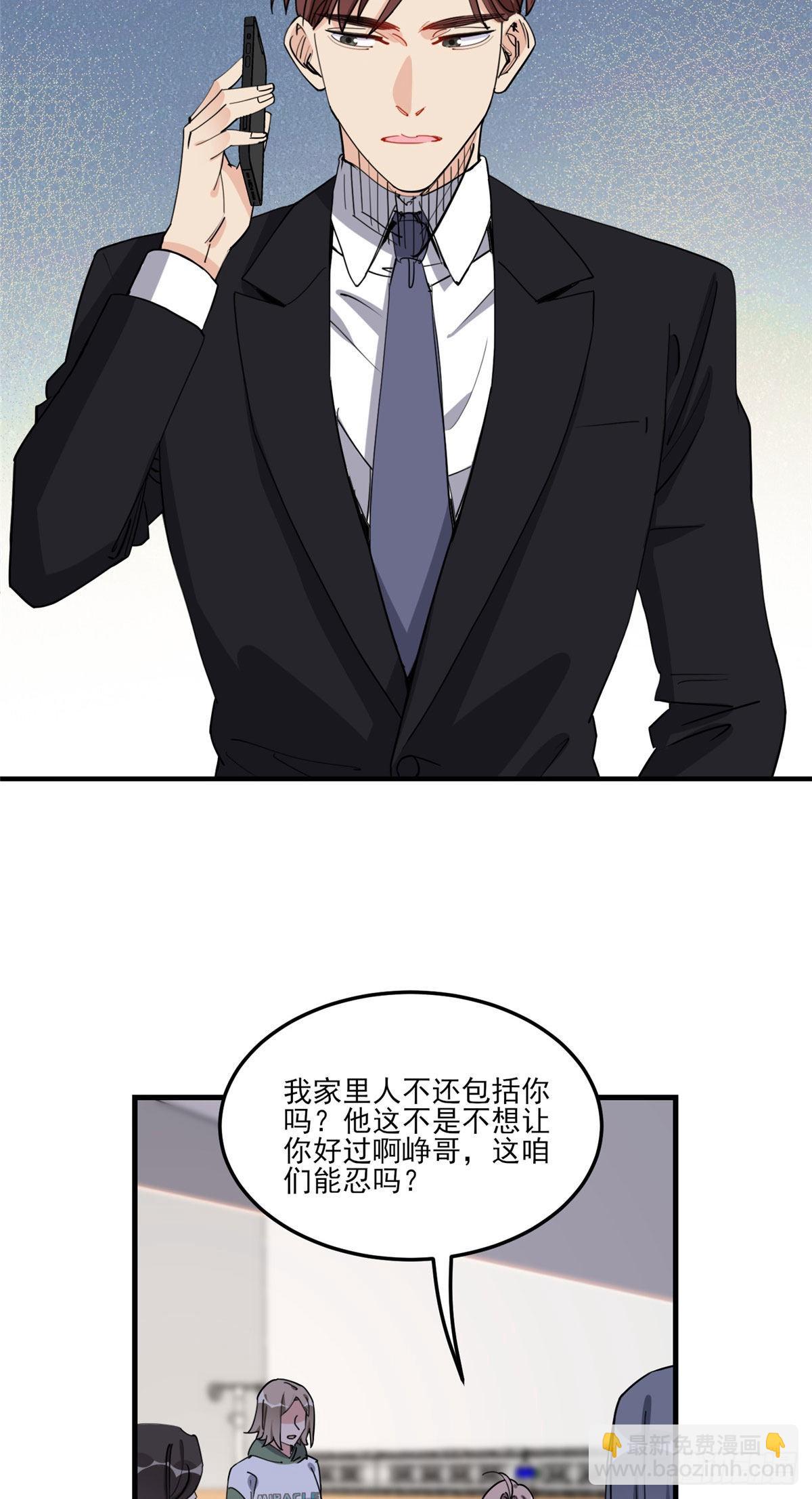 第71话 敢欺负我嫂嫂？2