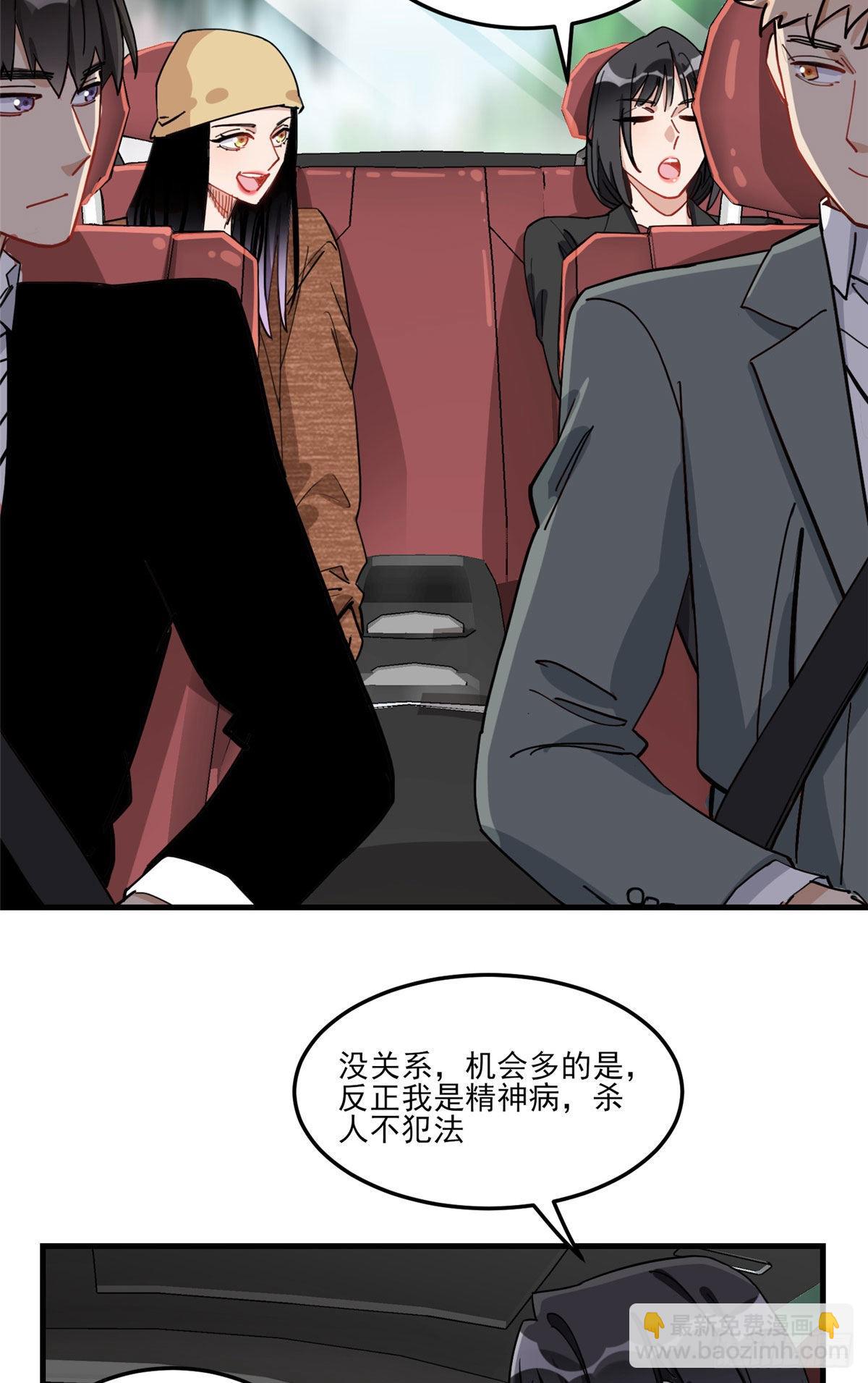 第71话 敢欺负我嫂嫂？22