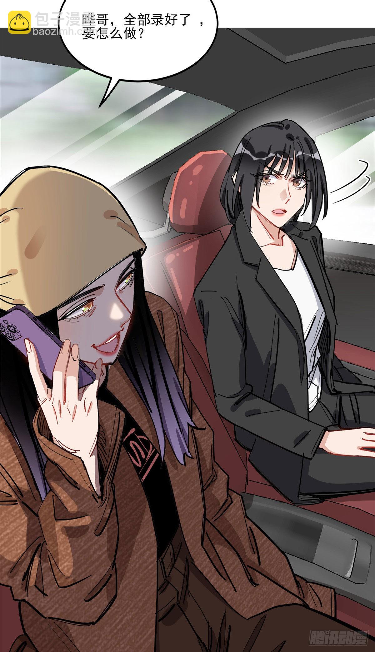 第71话 敢欺负我嫂嫂？24