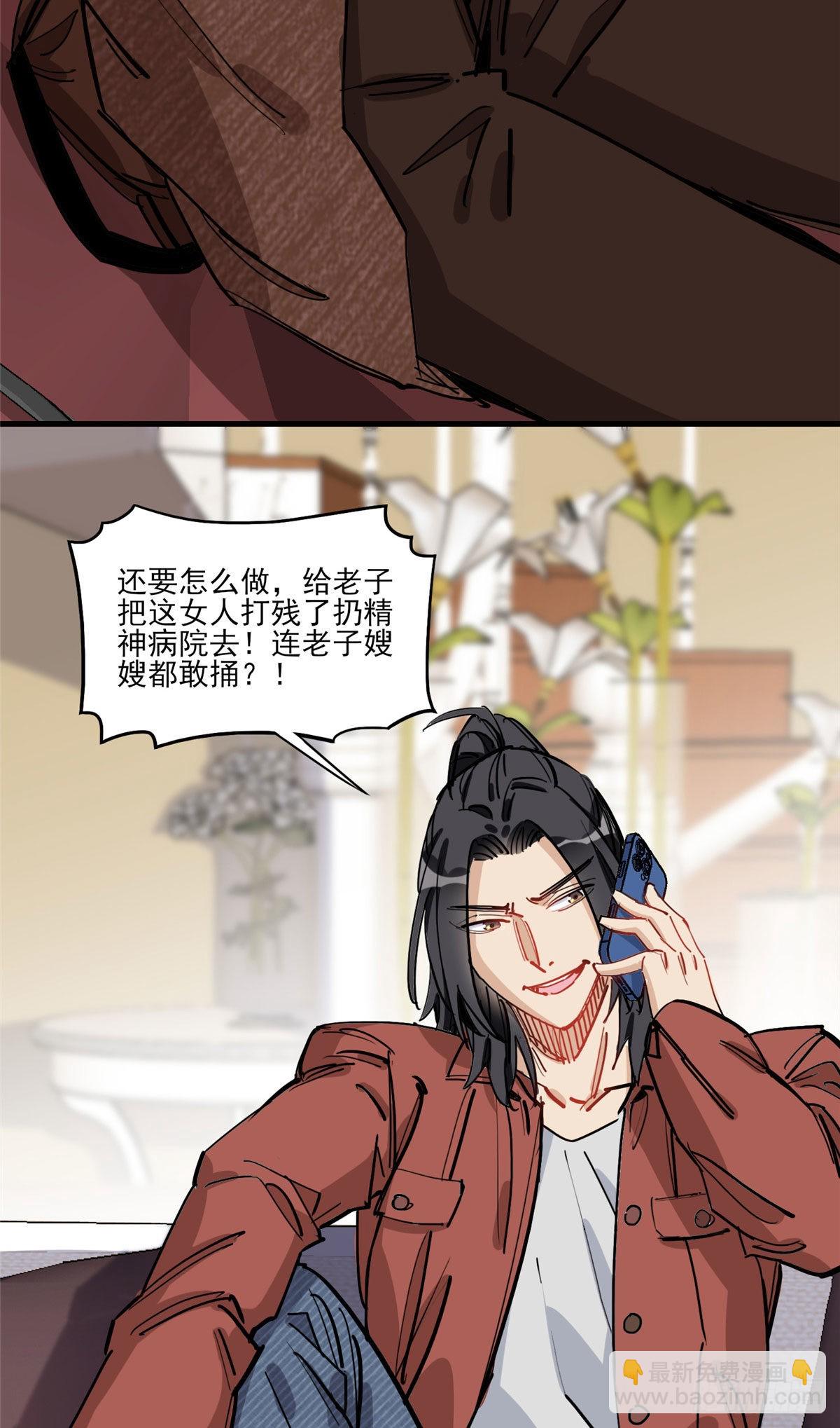 第71话 敢欺负我嫂嫂？25