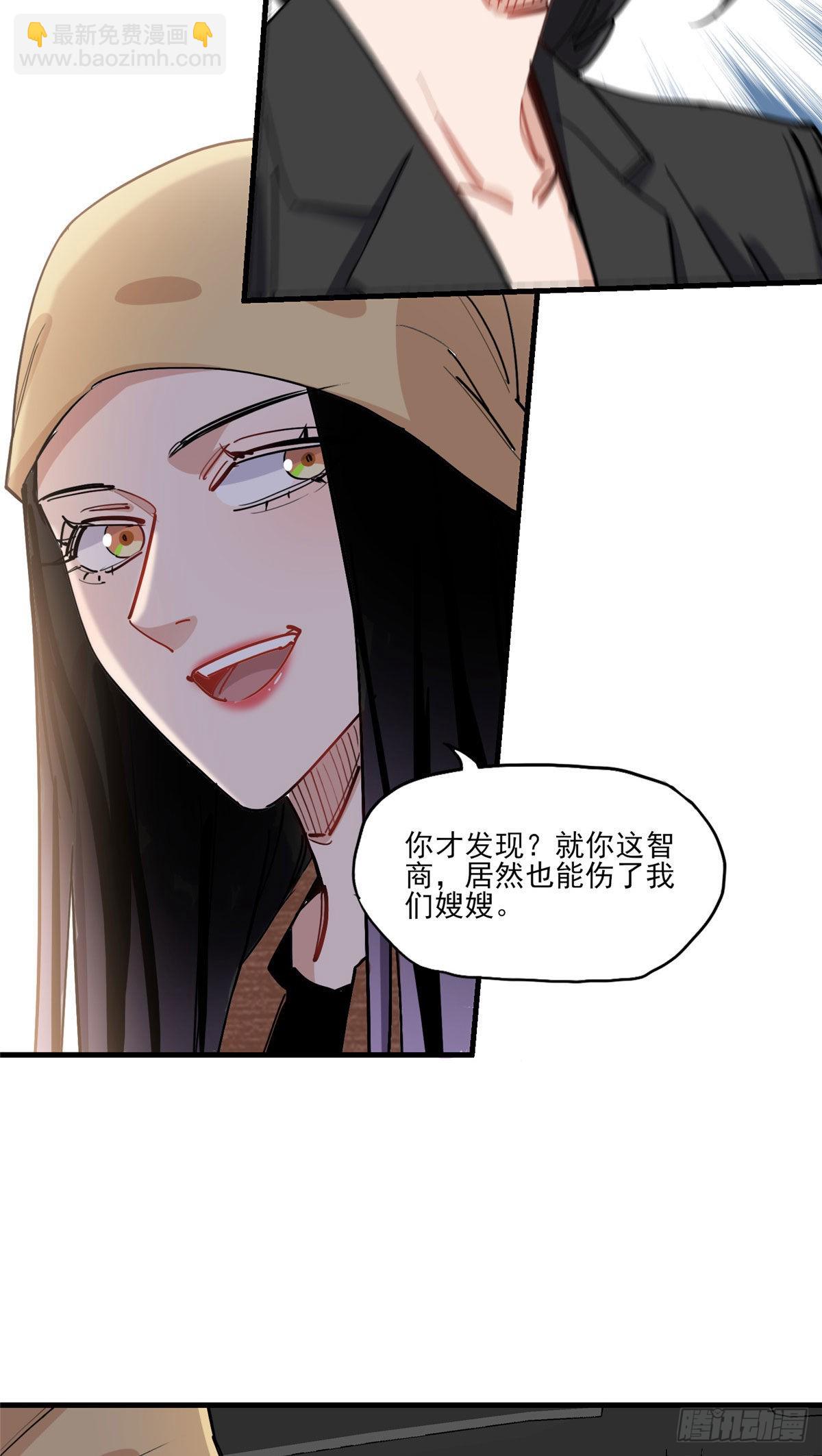 第71话 敢欺负我嫂嫂？28