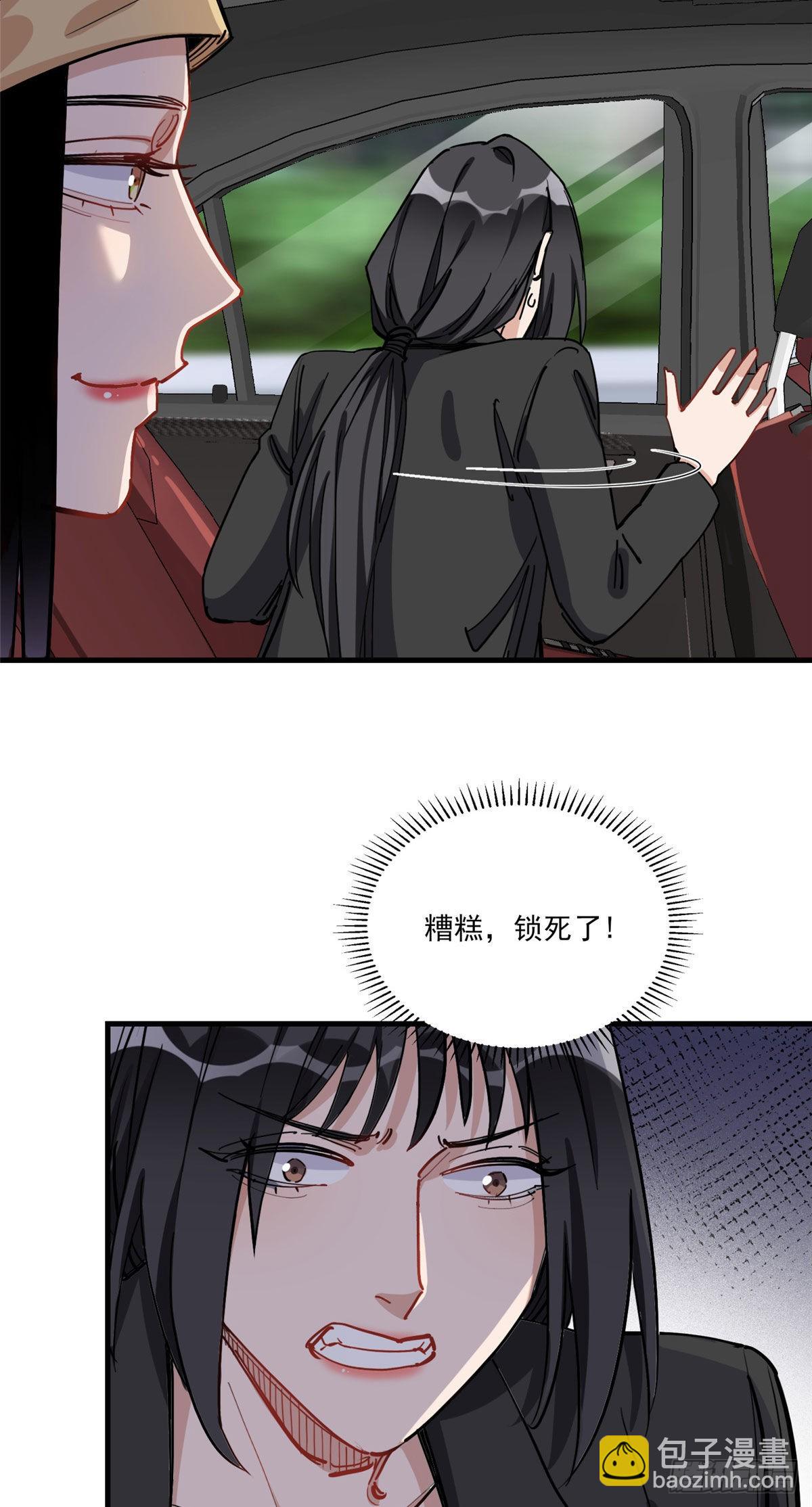 第71话 敢欺负我嫂嫂？29