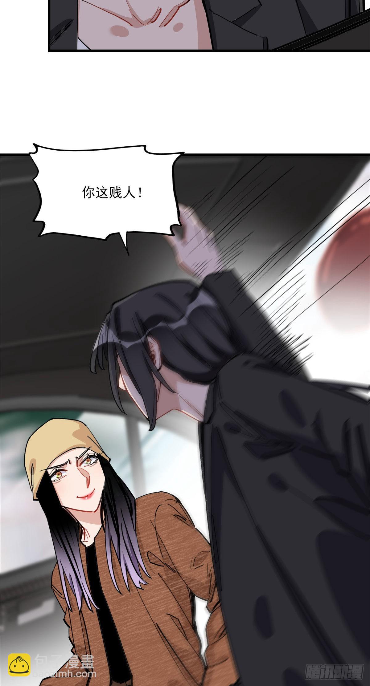 第71话 敢欺负我嫂嫂？30