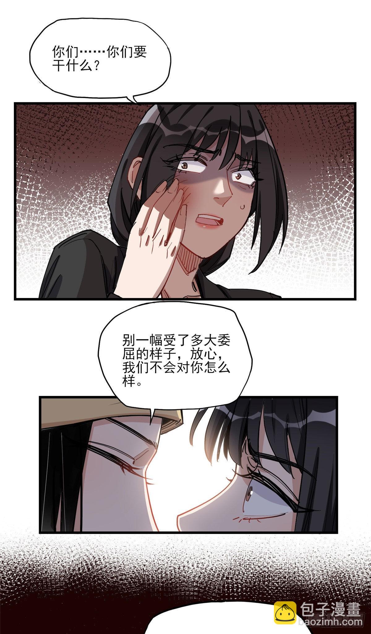 第71话 敢欺负我嫂嫂？32