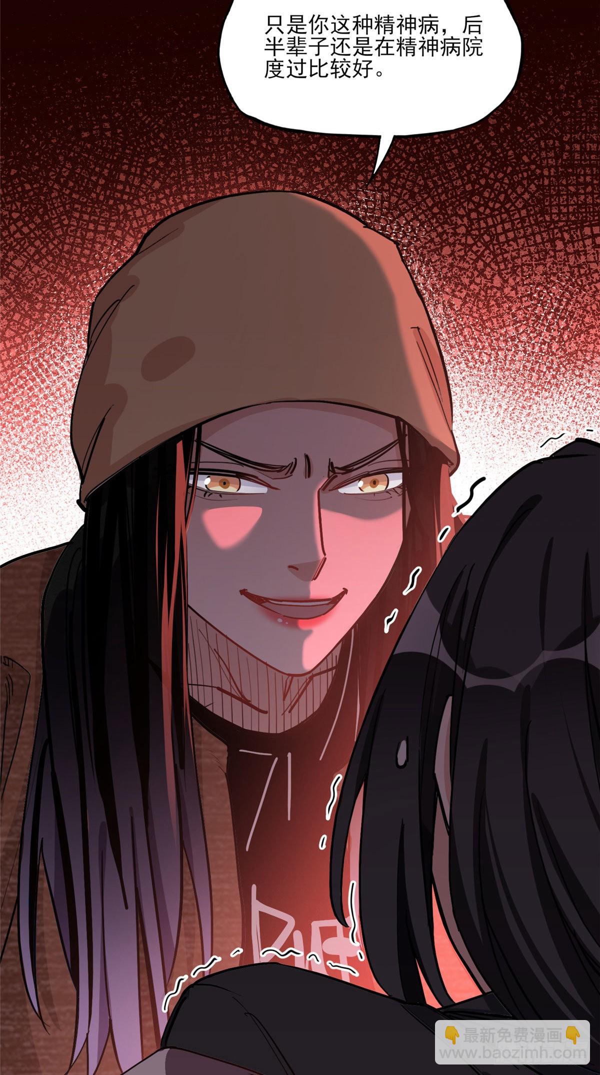 第71话 敢欺负我嫂嫂？33