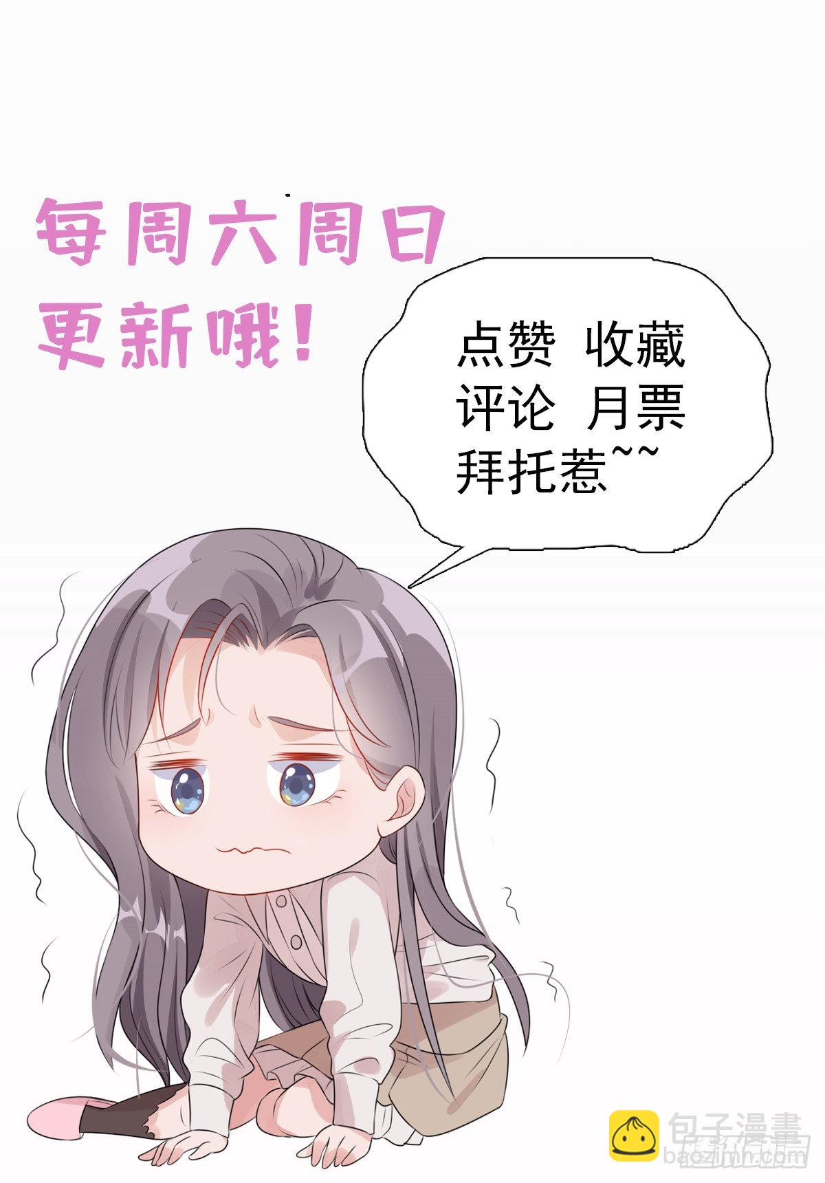 第71话 敢欺负我嫂嫂？36