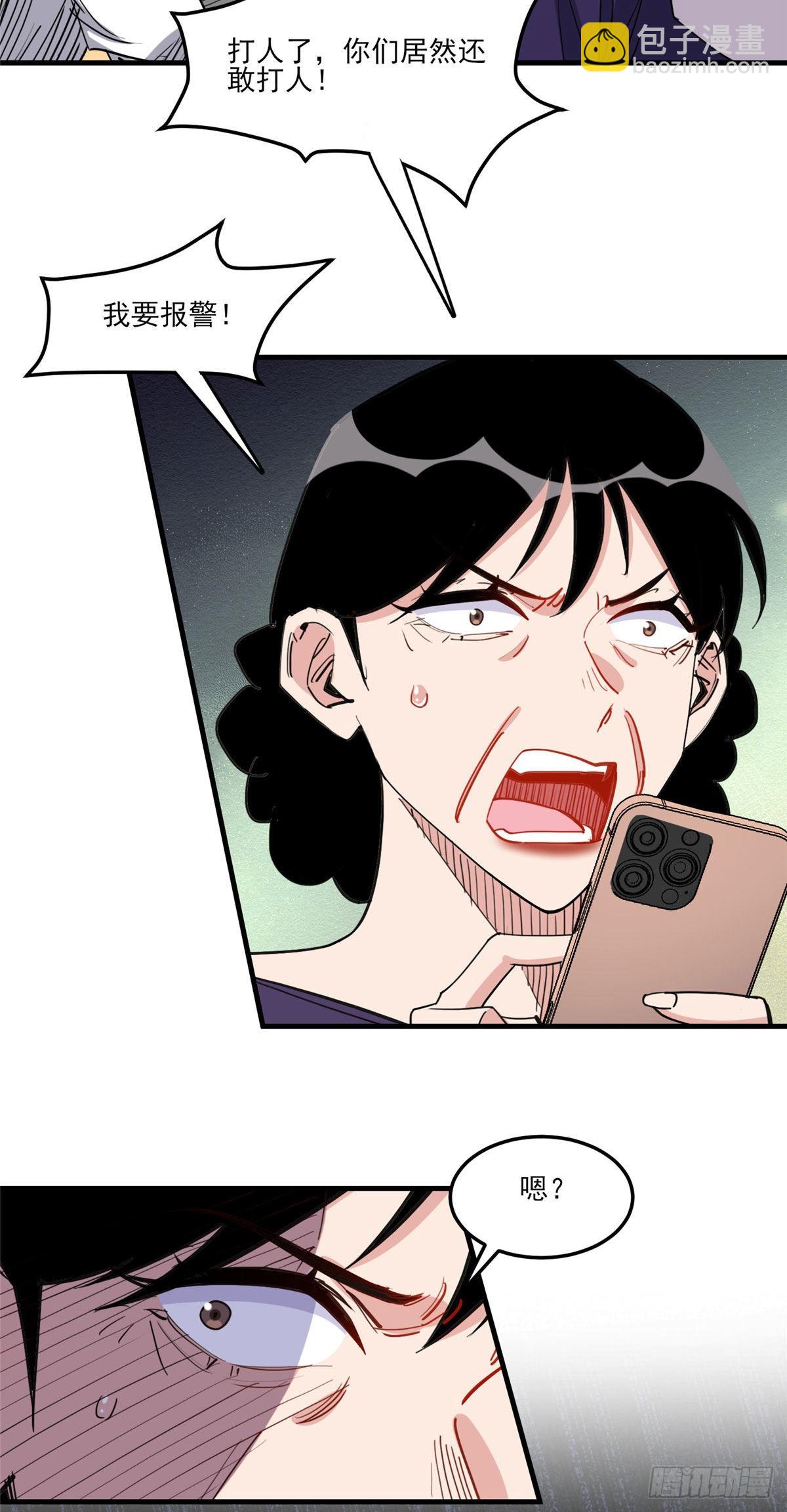 第71话 敢欺负我嫂嫂？5