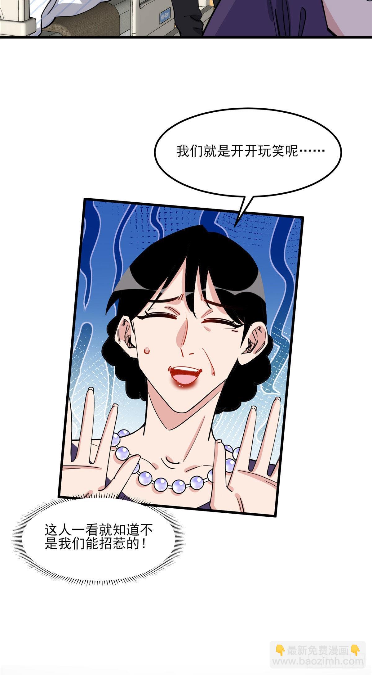 第71话 敢欺负我嫂嫂？8