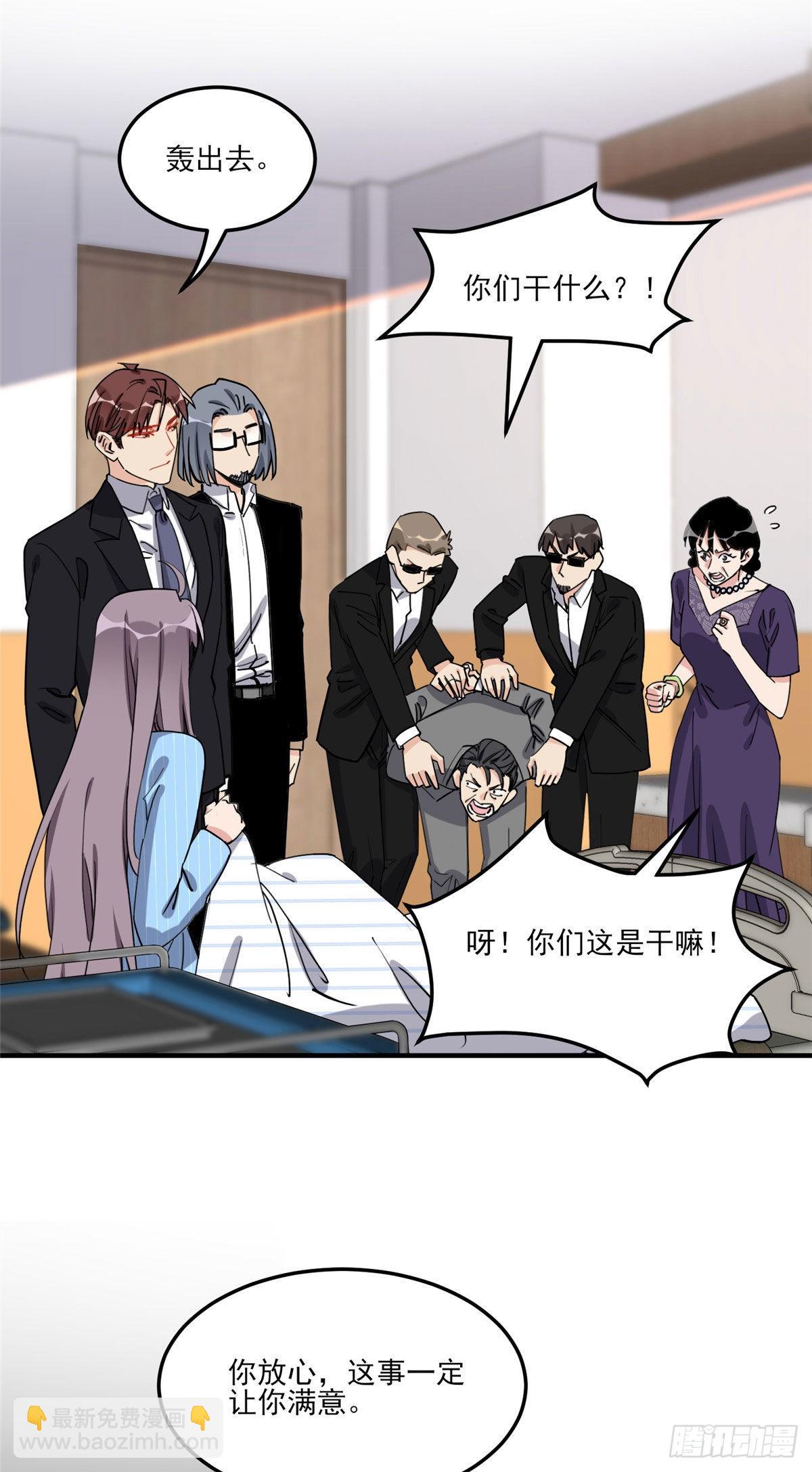 第71话 敢欺负我嫂嫂？9