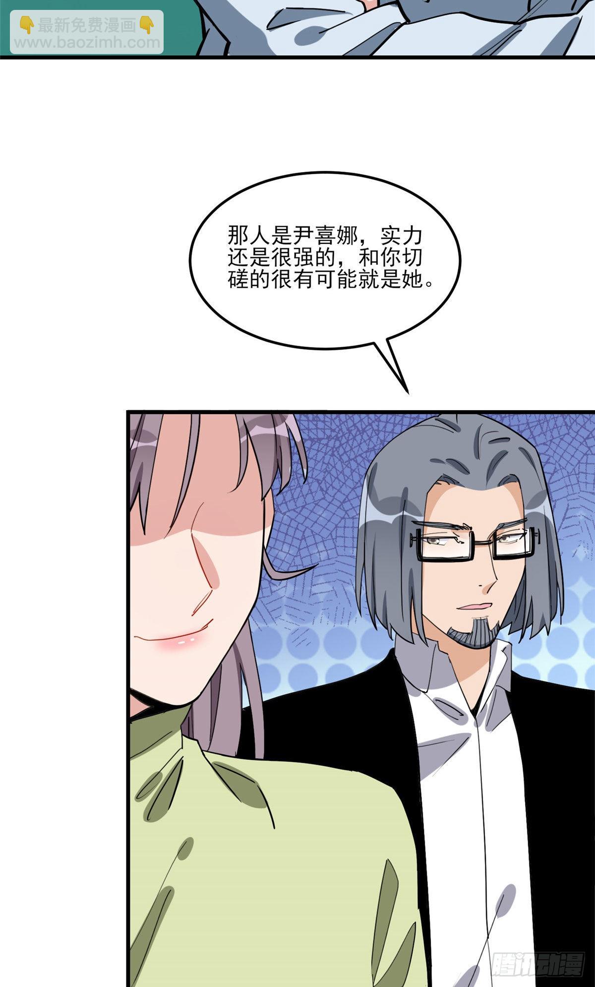 第75话 给敌方点面子10