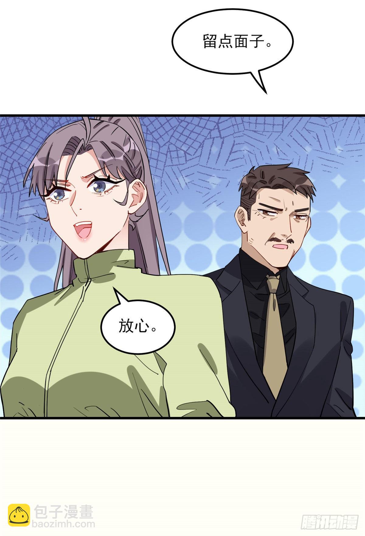 第75话 给敌方点面子14
