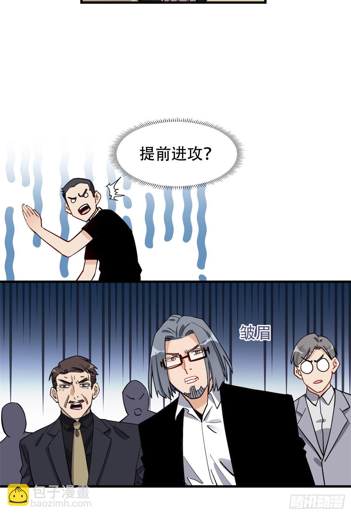 第75话 给敌方点面子19