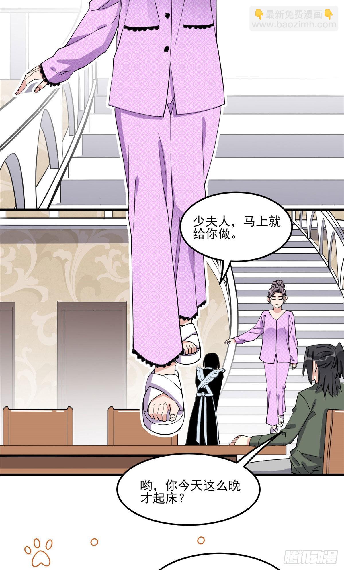 第75话 给敌方点面子2