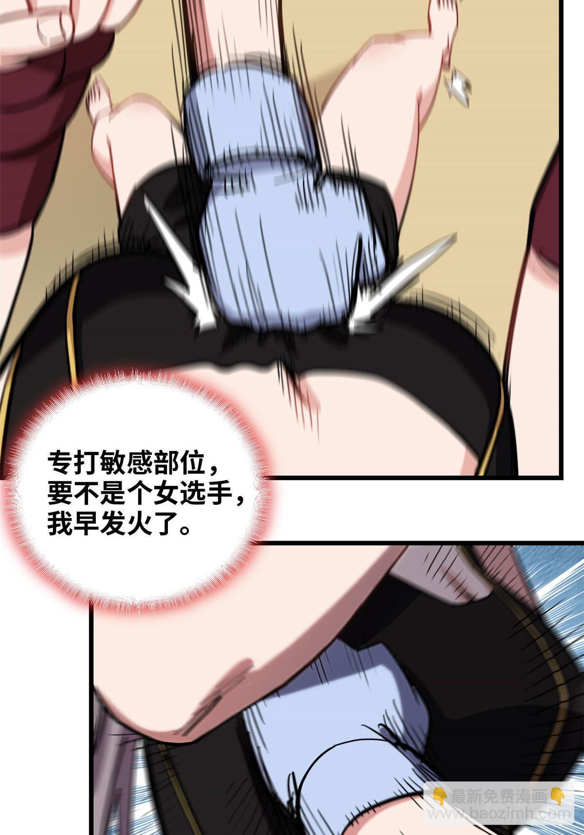 第75话 给敌方点面子23