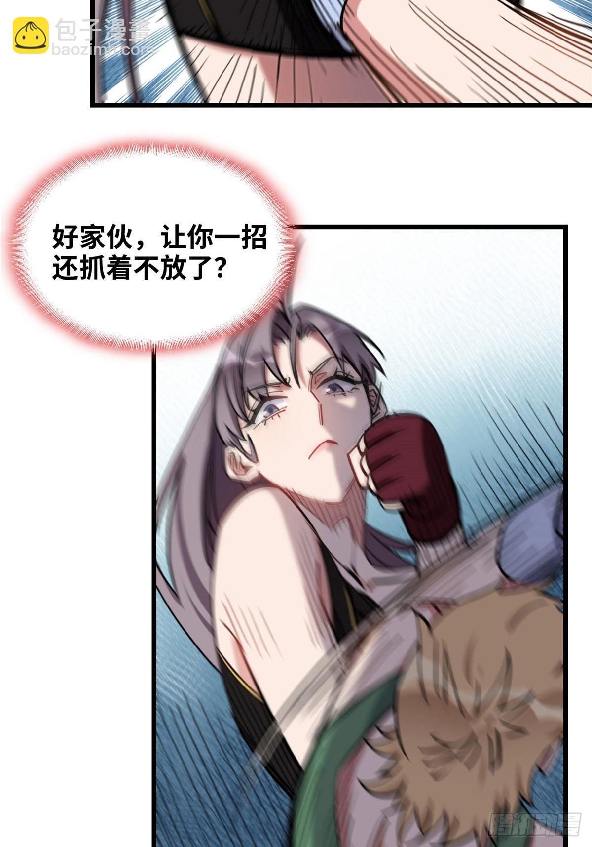 第75话 给敌方点面子24