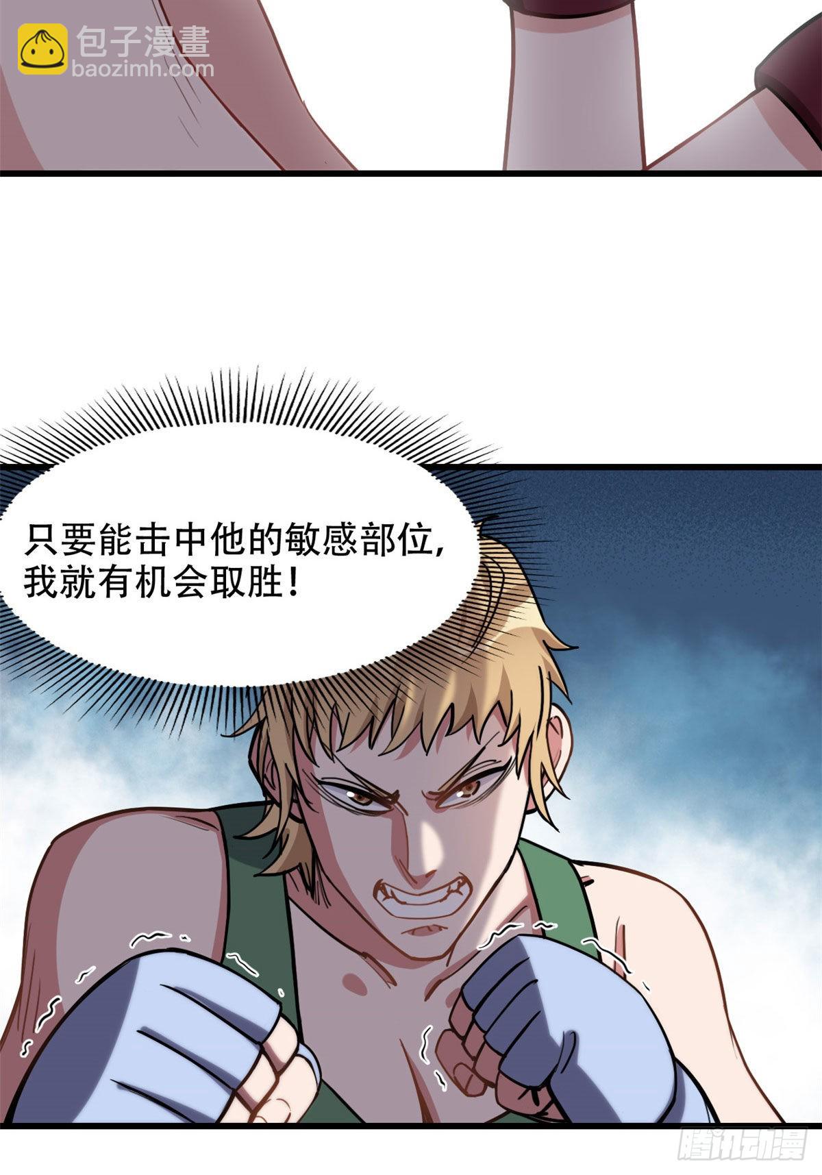 第75话 给敌方点面子26