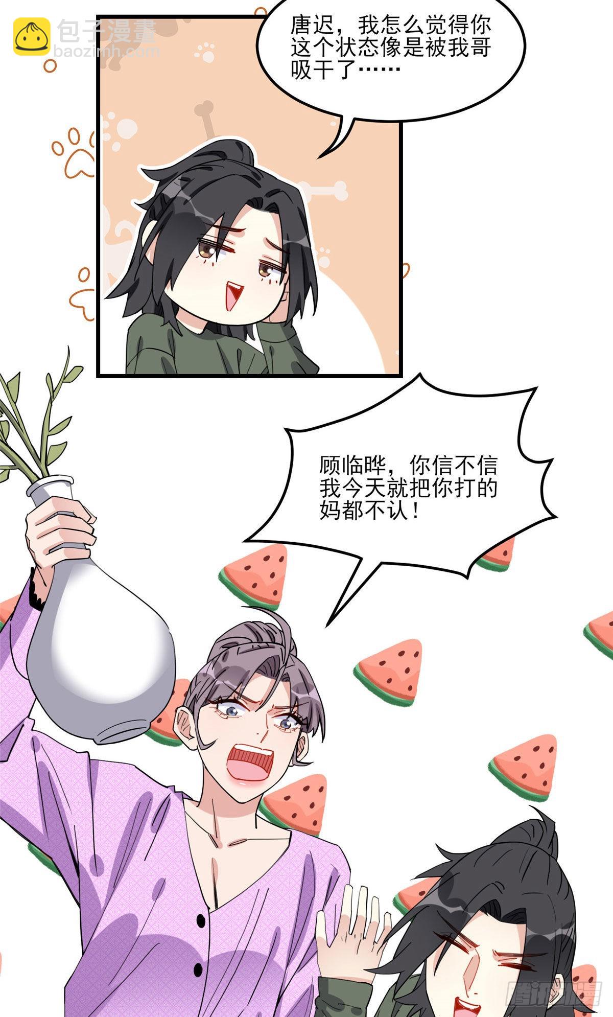 第75话 给敌方点面子3