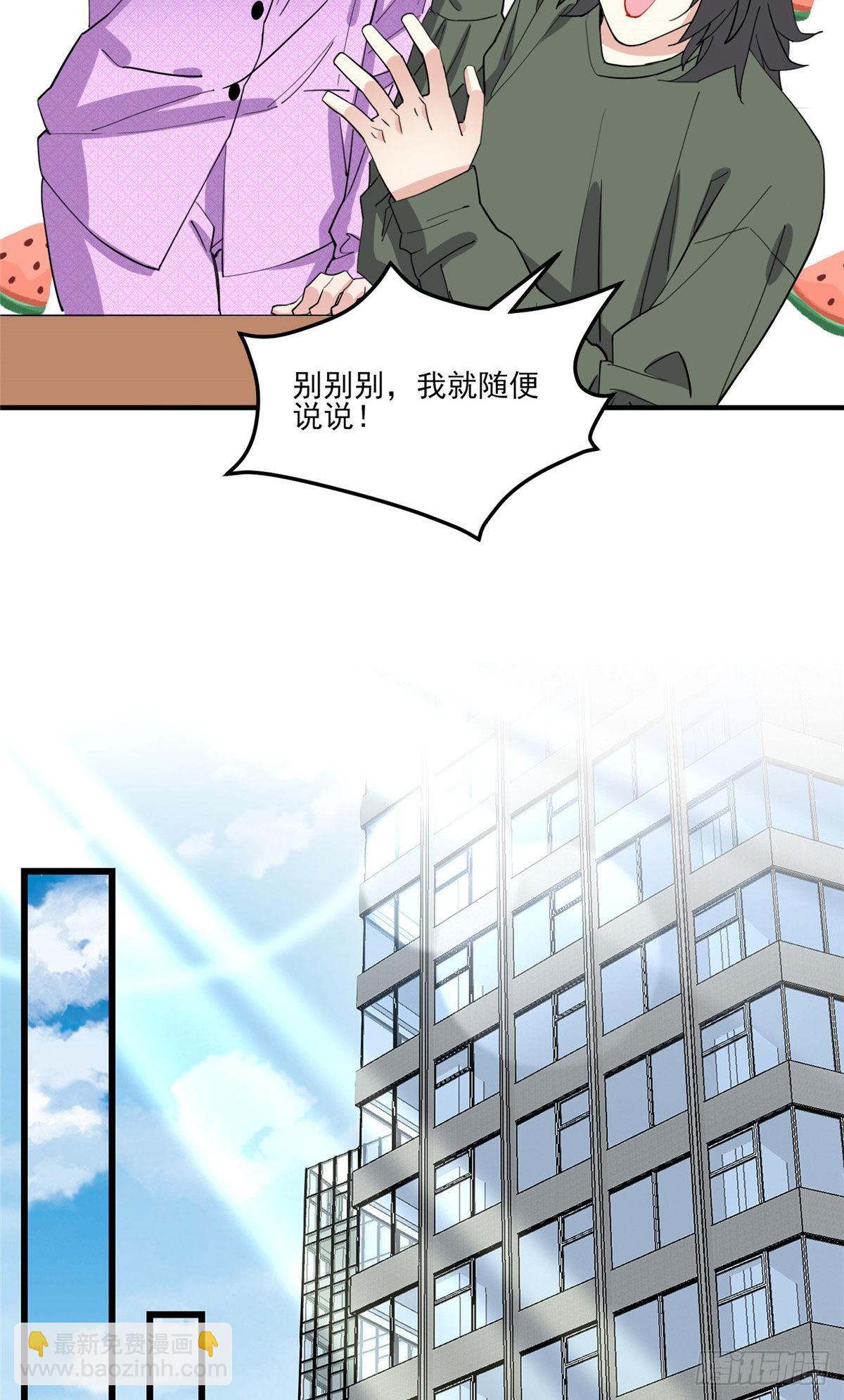 第75话 给敌方点面子4