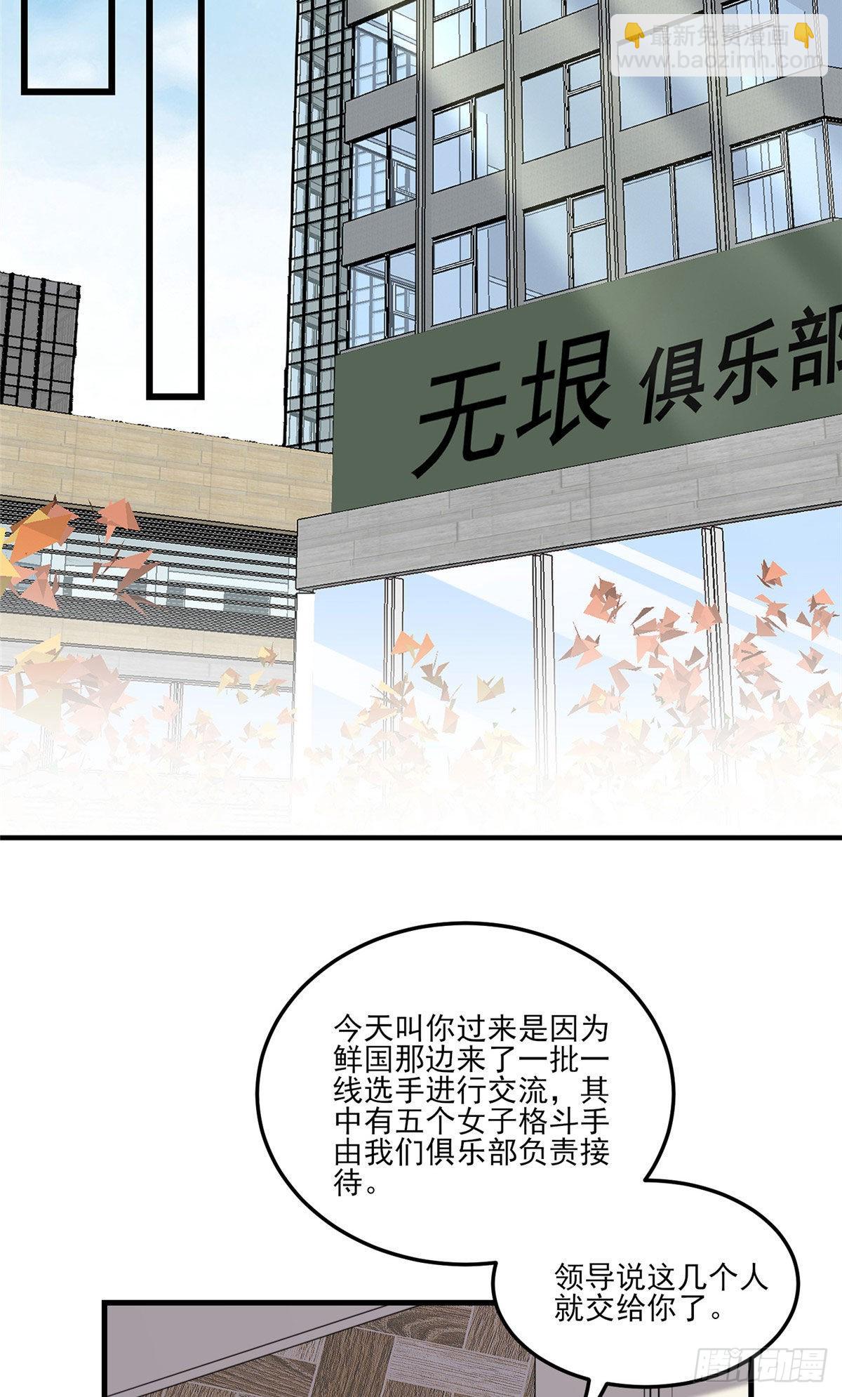 第75话 给敌方点面子5