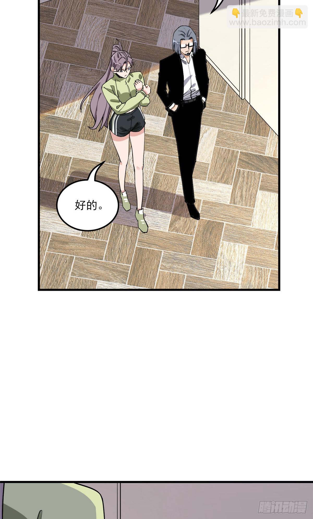 第75话 给敌方点面子6